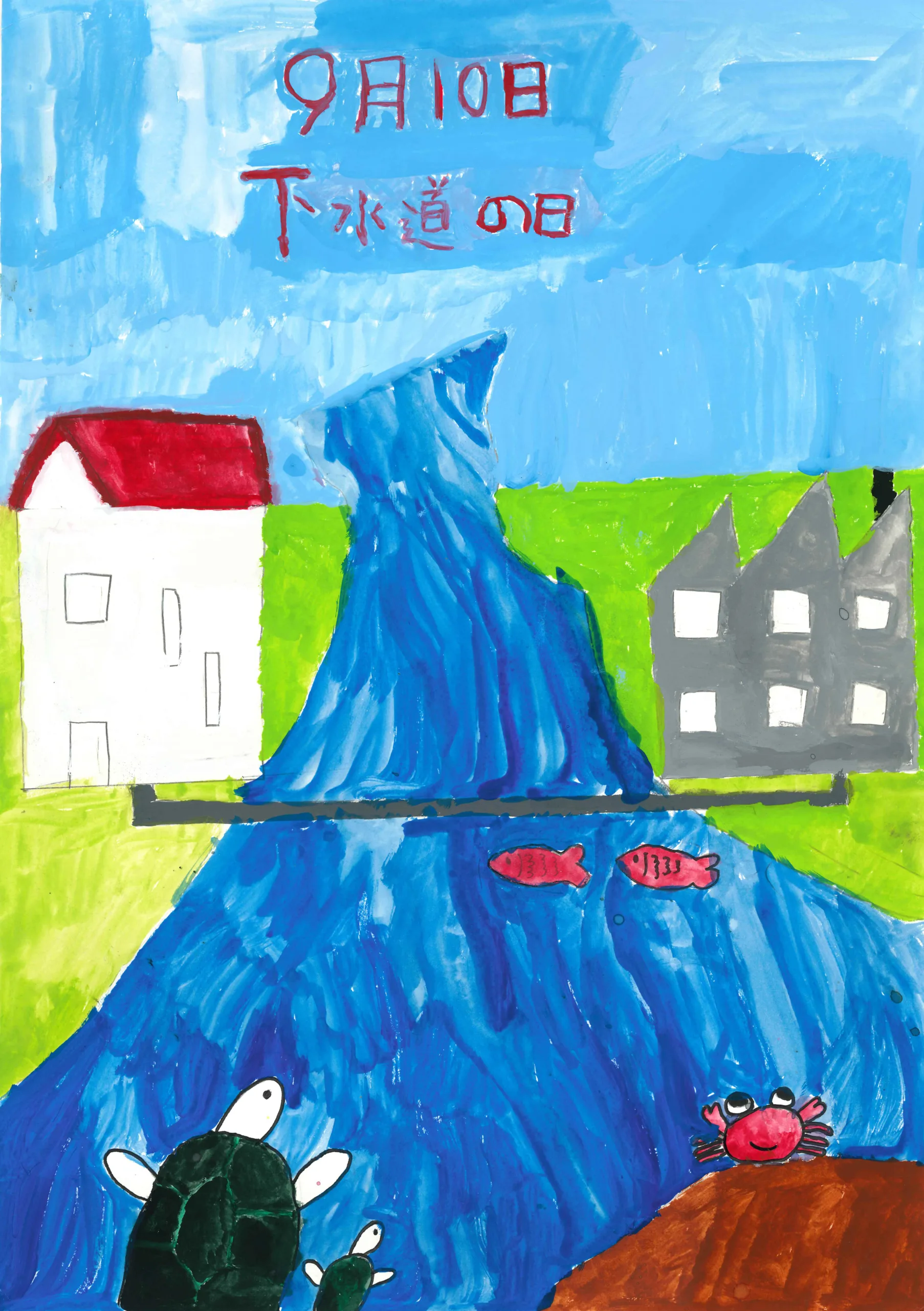 4年_小山田　晴矢　おやまだ　せいや