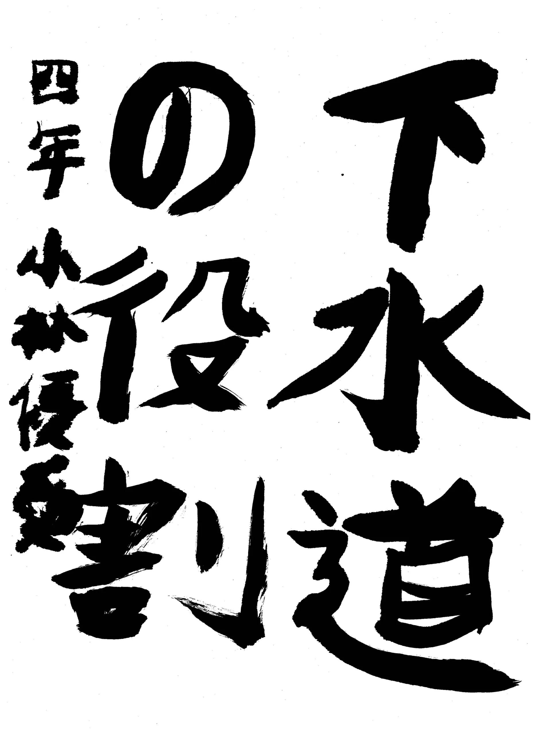 4年_小林 優愛 こばやし ゆあ