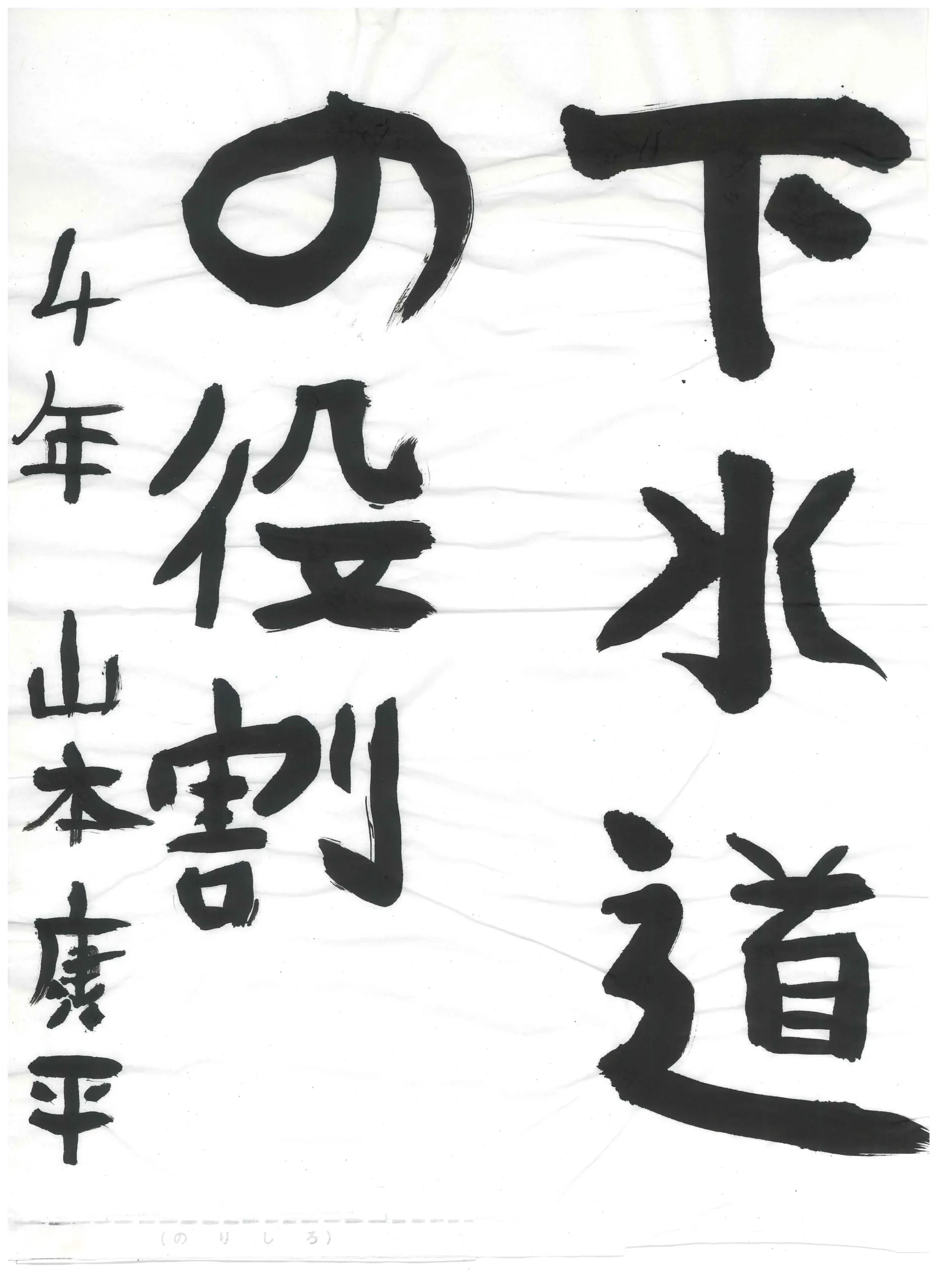 4年_山本　康平　やまもと　こうへい