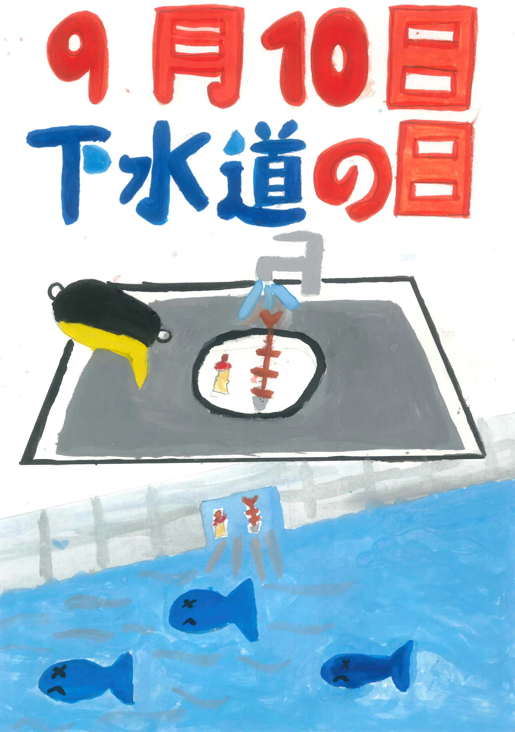 4年_師岡 陸斗 しおか りくと