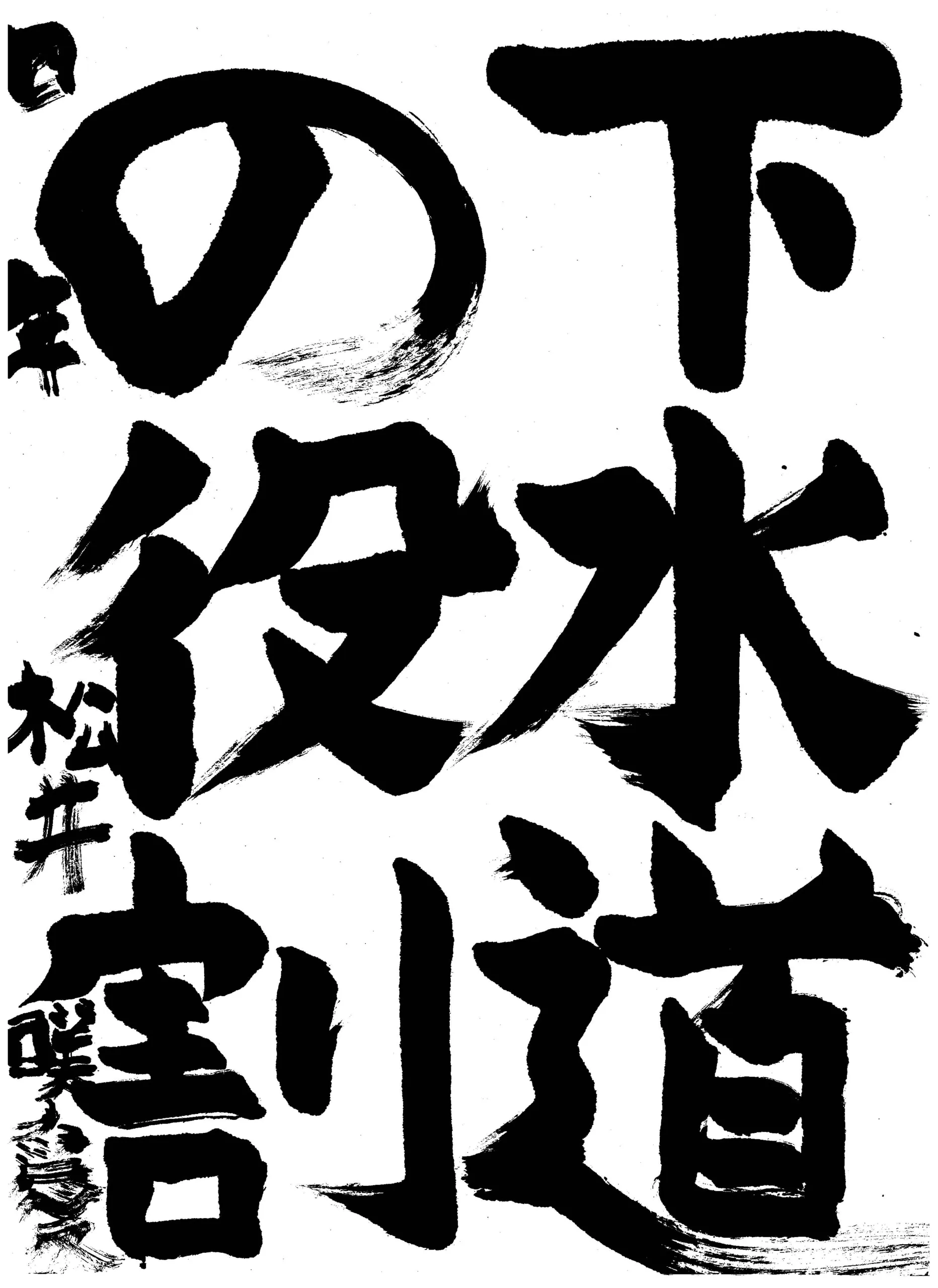 4年_松井 咲愛 まつい さら