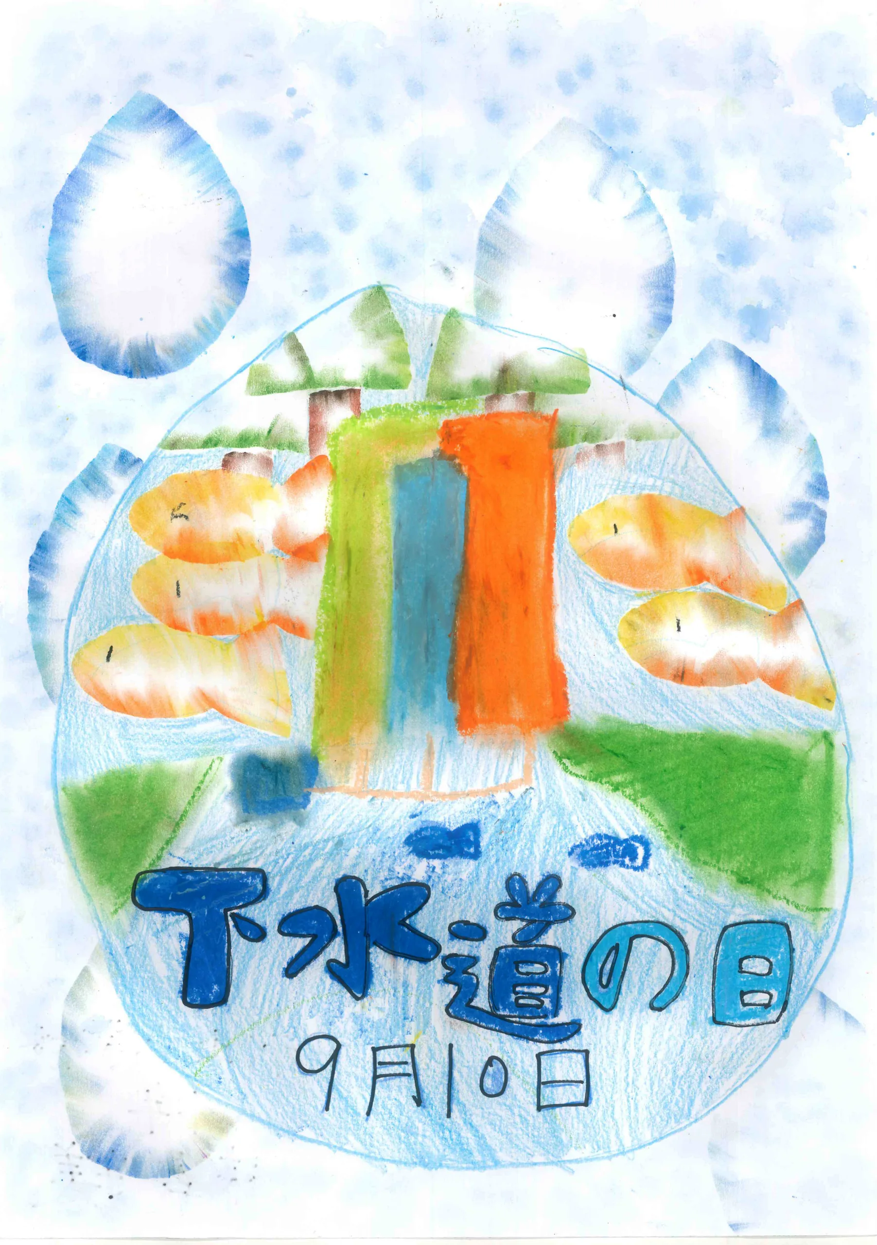 4年_染谷 宇美 そめや うみ