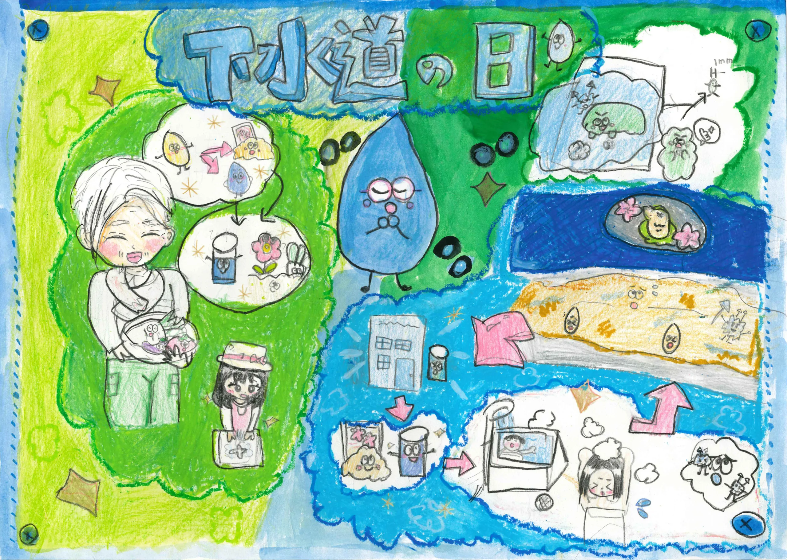 4年_柴沼 実莉　しばぬま　みのり