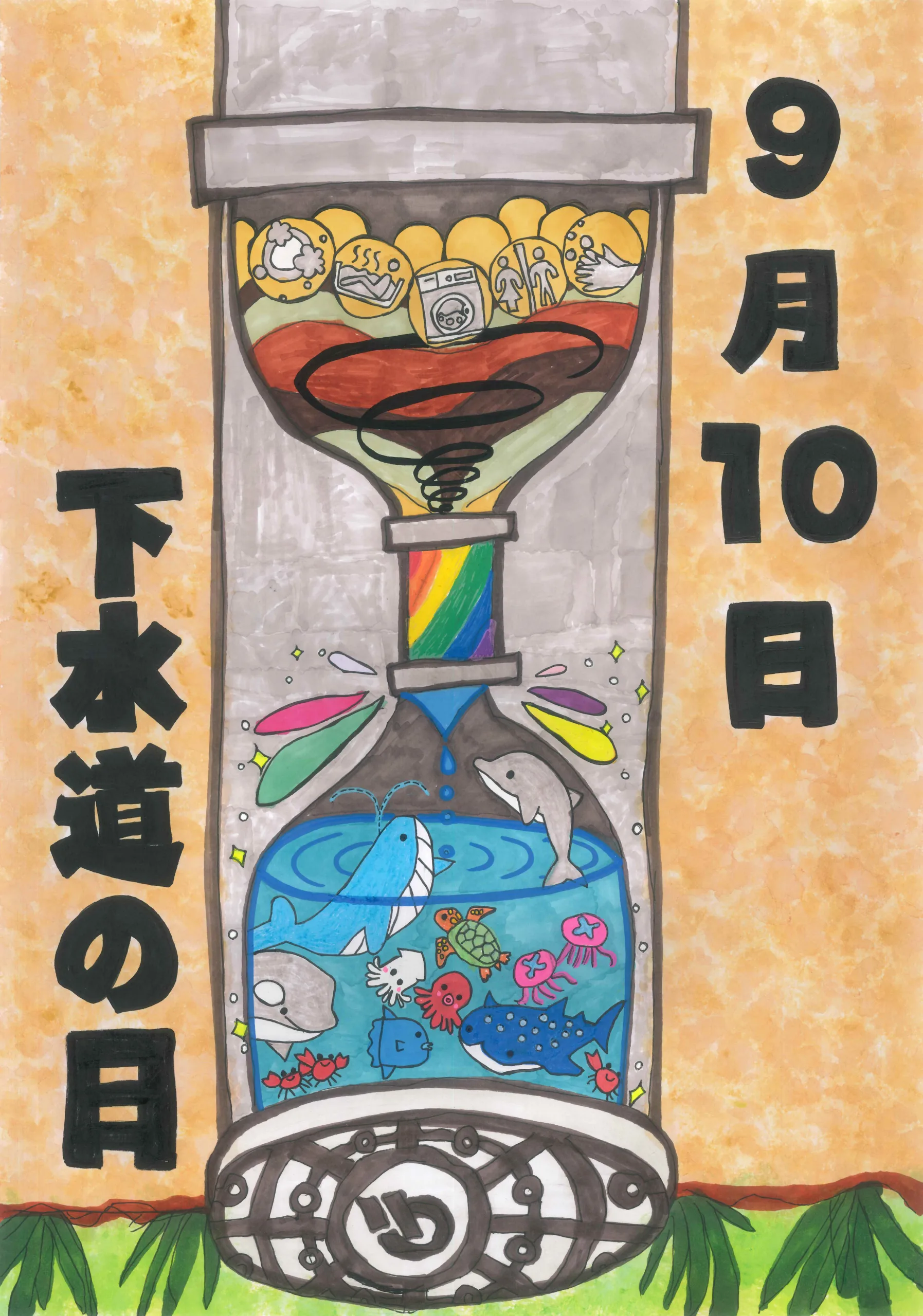 4年_池田　青矢　いけだ　せいや