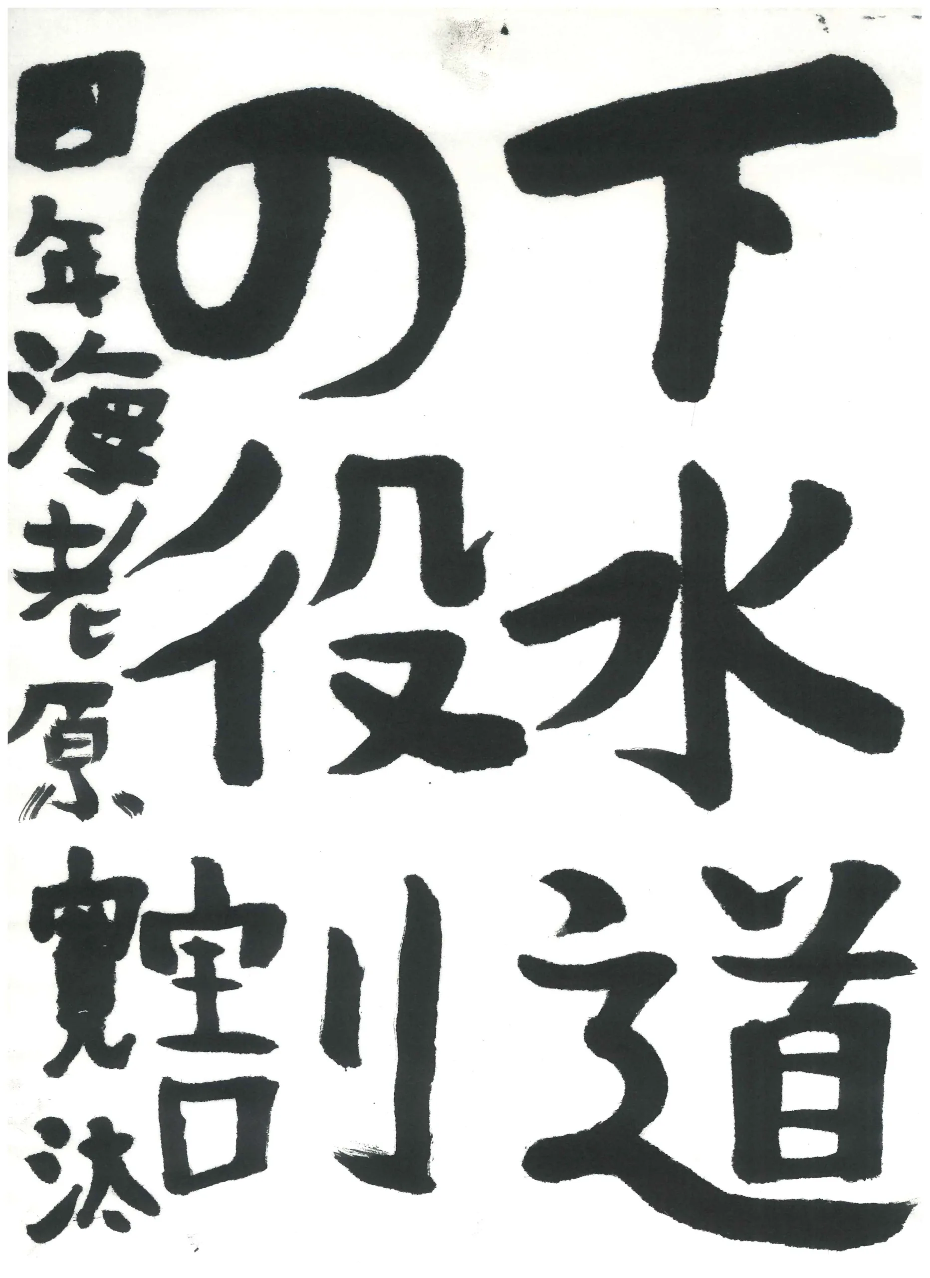 4年_海老原　寛汰　えびはら　かんた