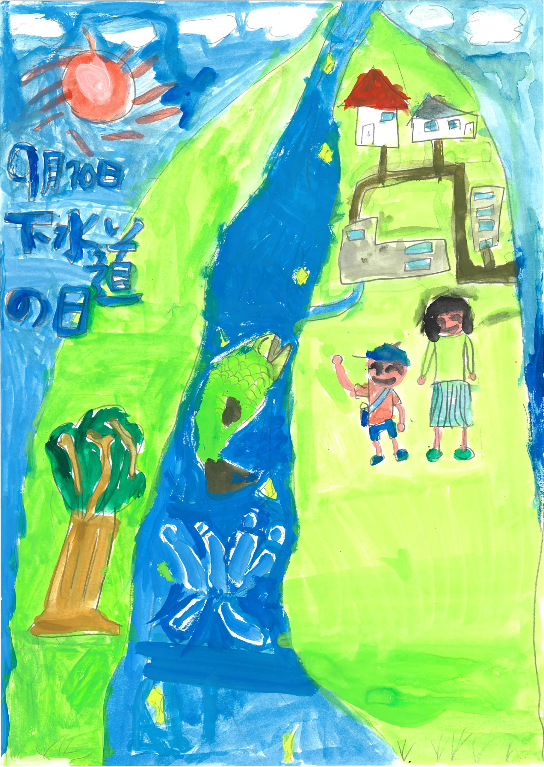 4年_海老原 寛汰 えびはら かんた