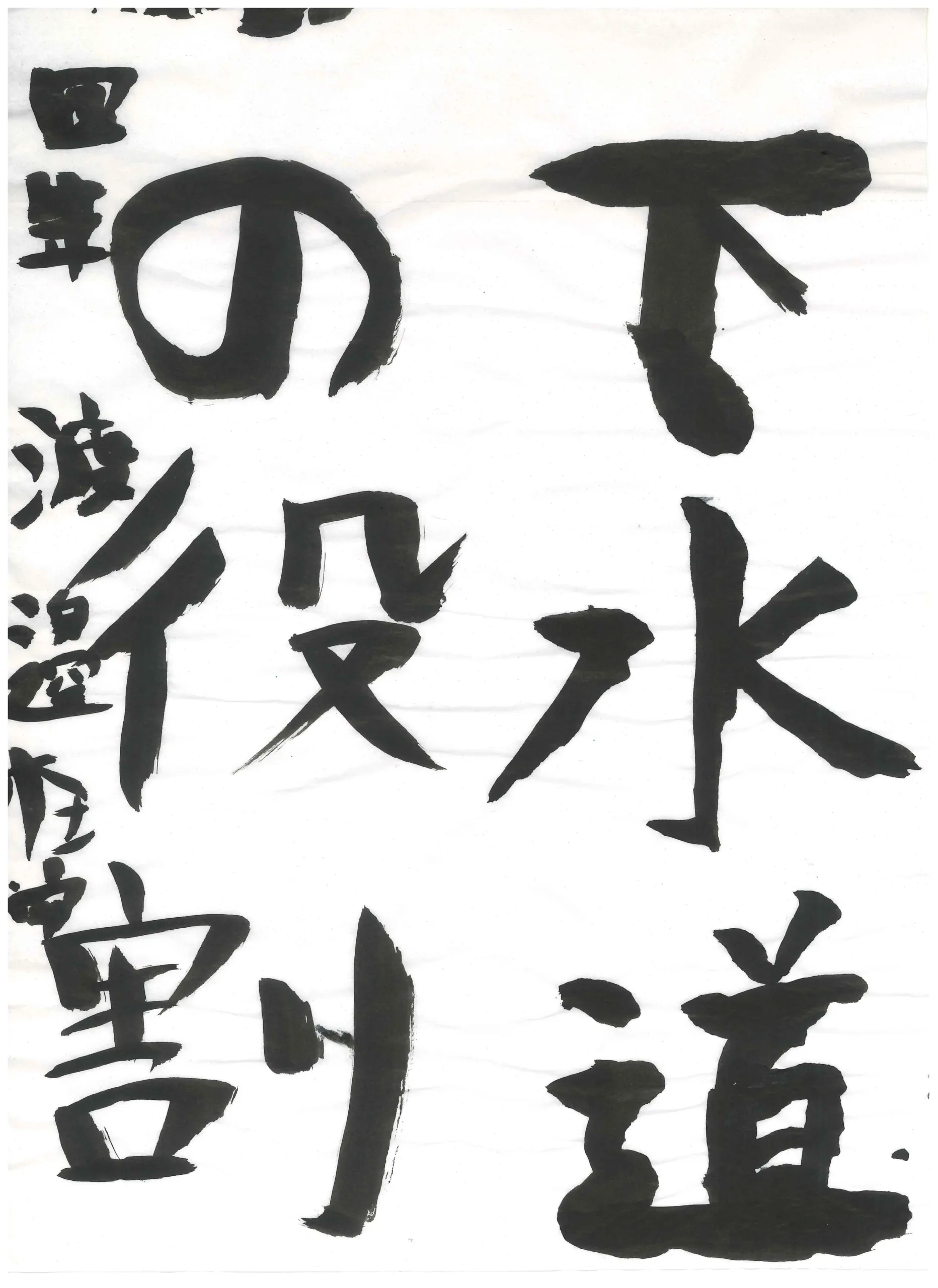 4年_渡邉　杜安　わたなべ　とあ