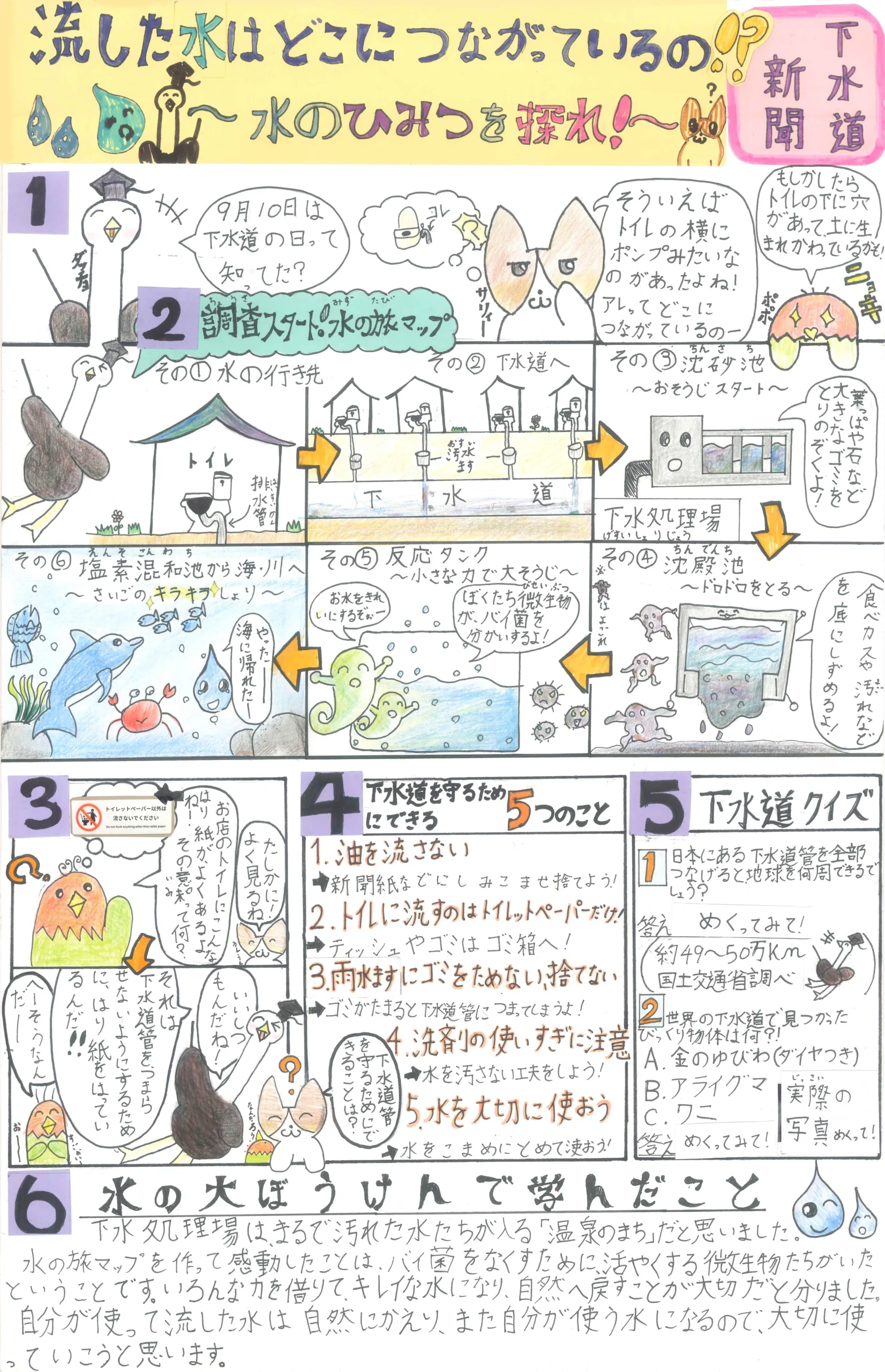 4年_菅家　結里愛　かんけ　ゆりあ