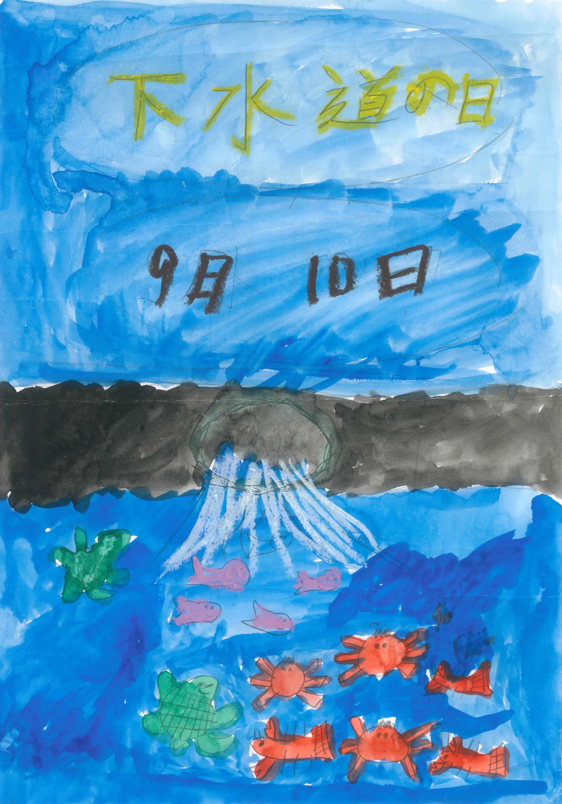 4年_野口 健人 のぐち けんと