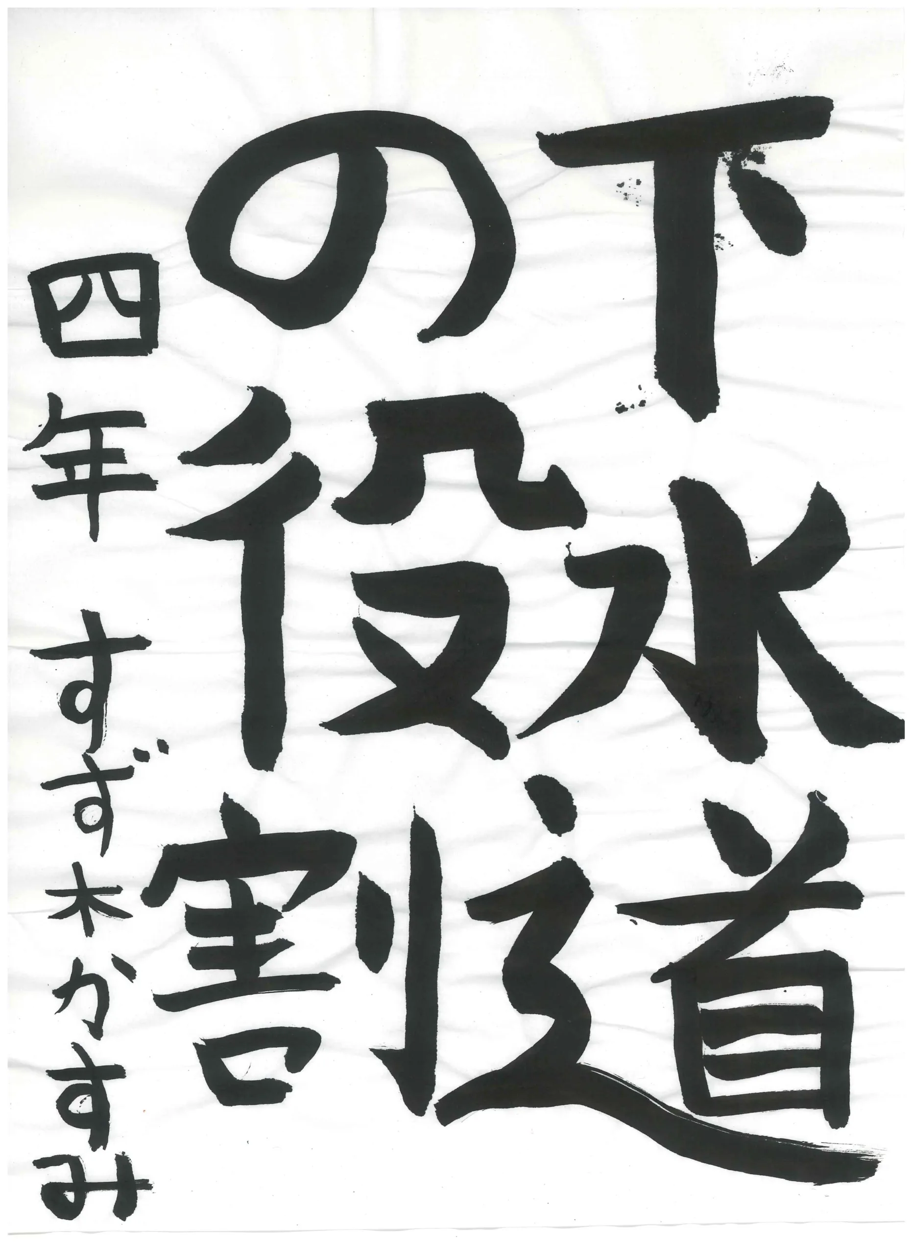 4年_鈴木　香澄　すずき　かすみ