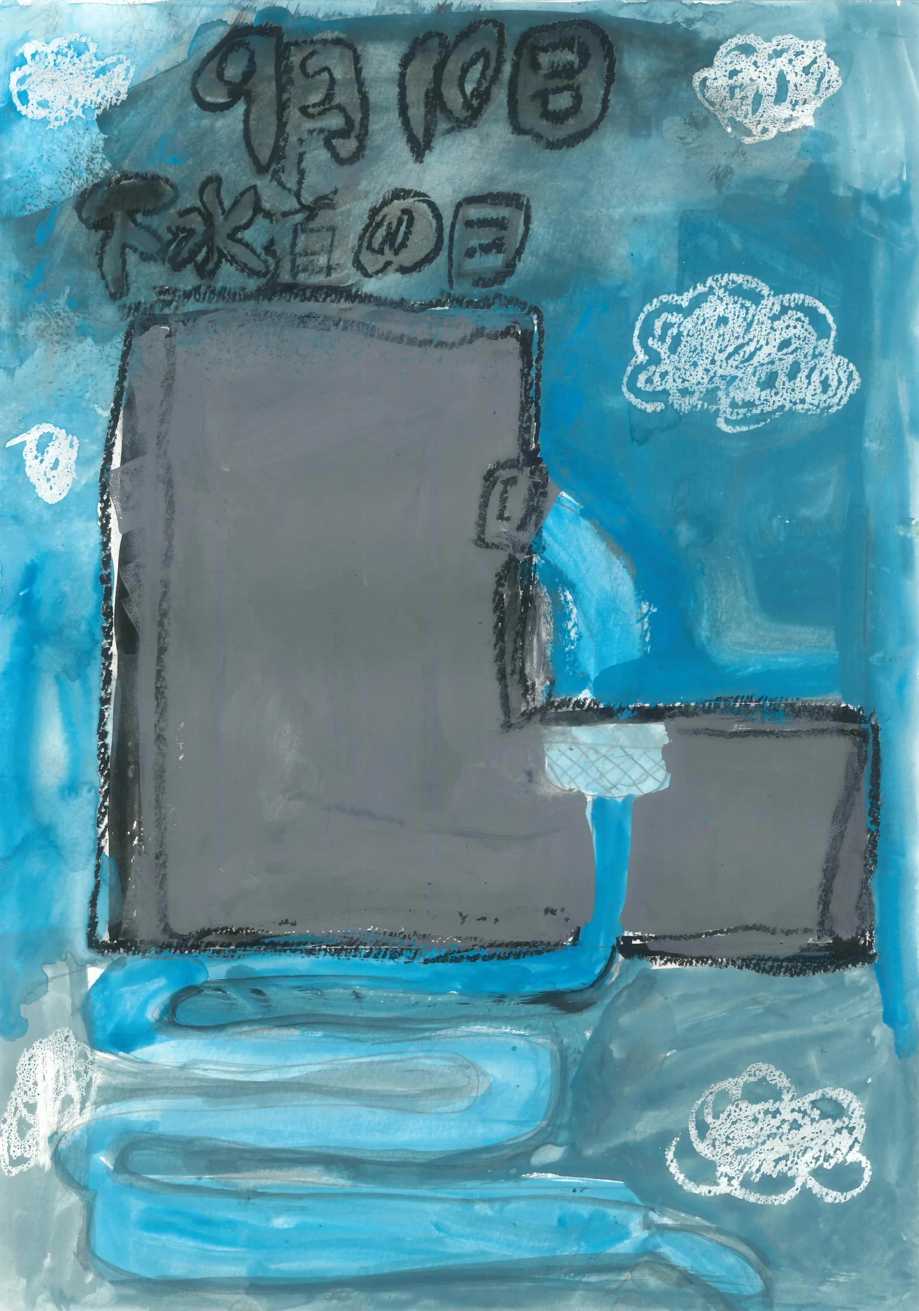 4年_飯島 妃南 いいじま ひなみ