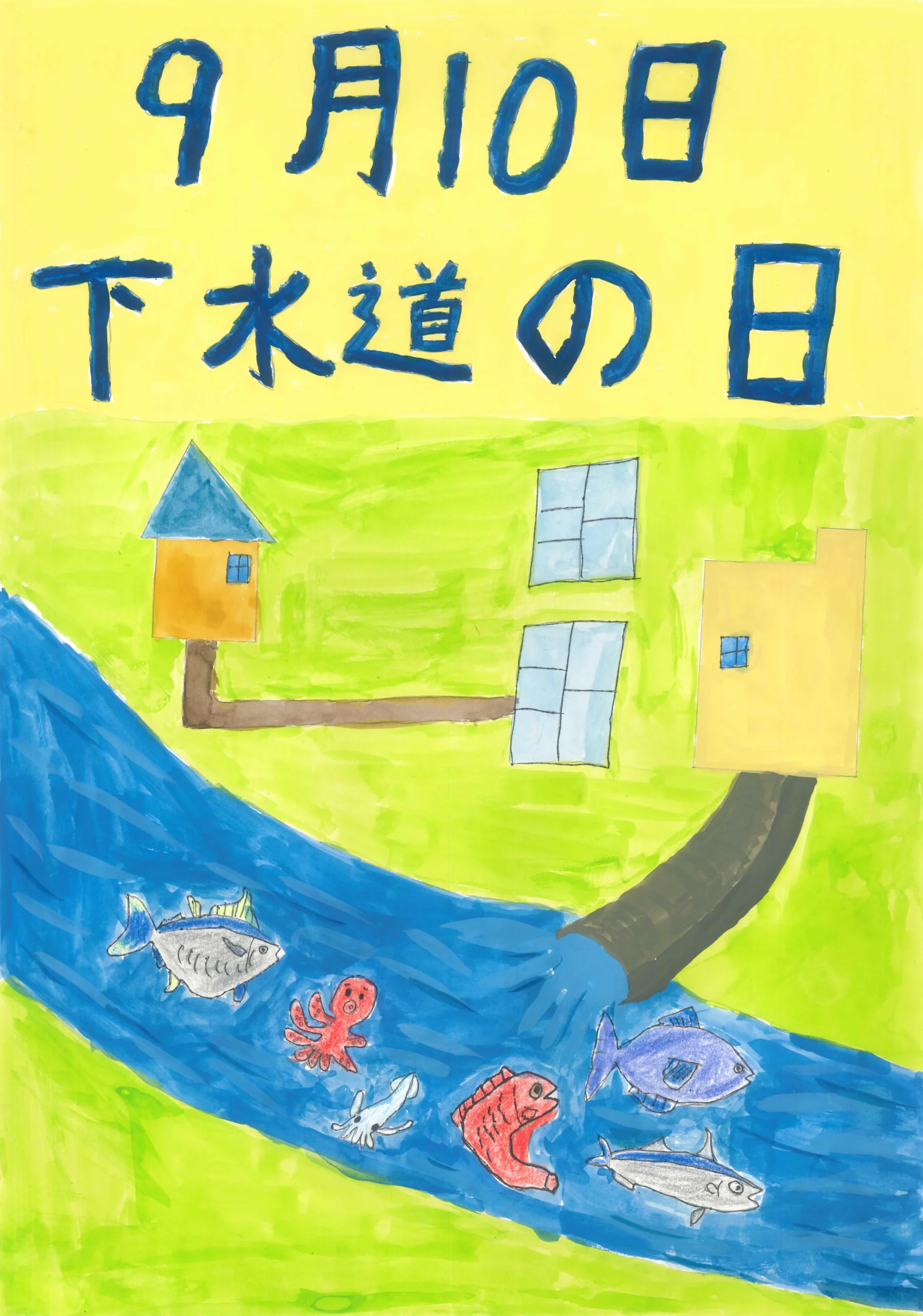 4年_高村 健誠 たかむら けんせい