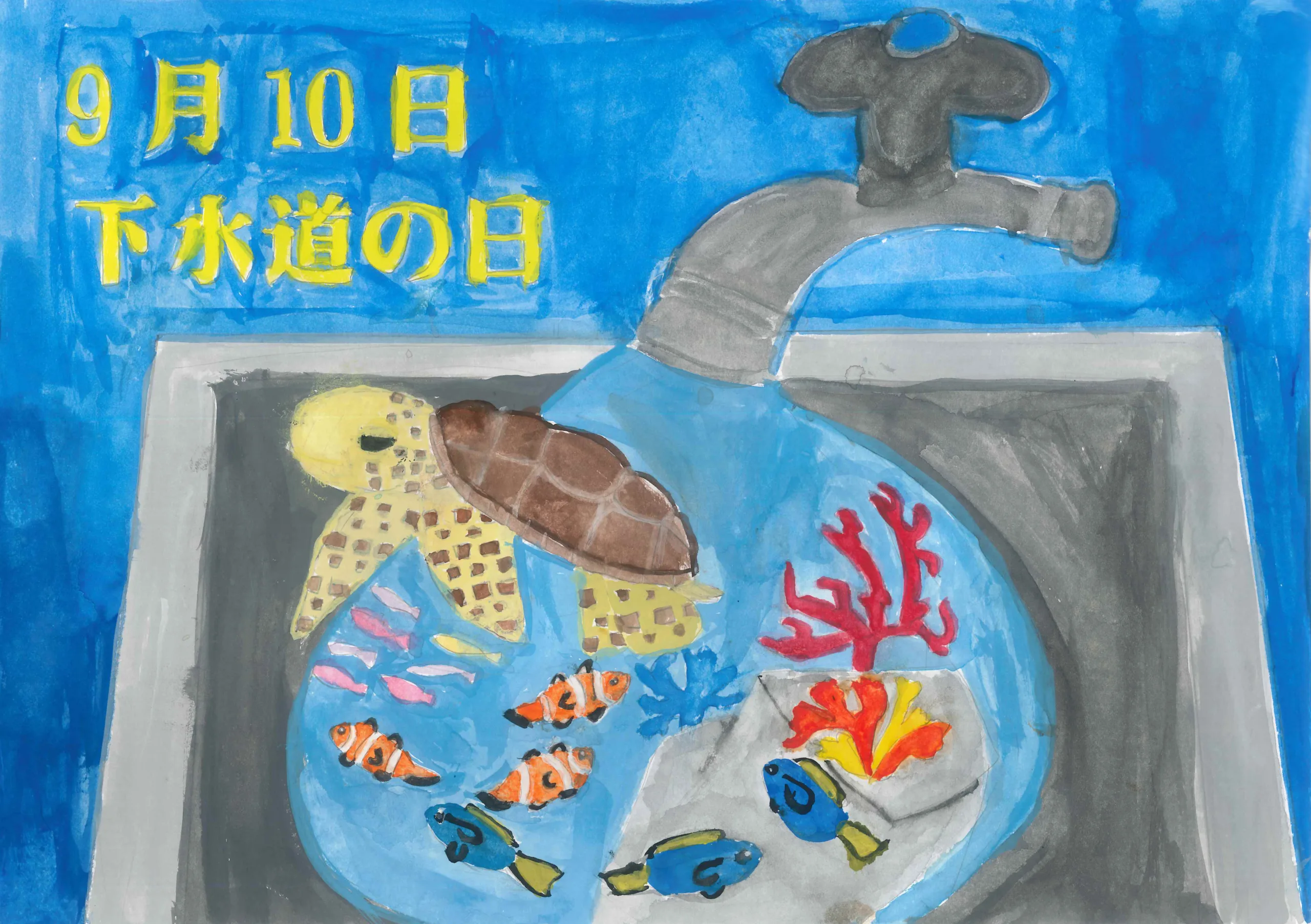 4年_高田　環奈　たかだ　かんな