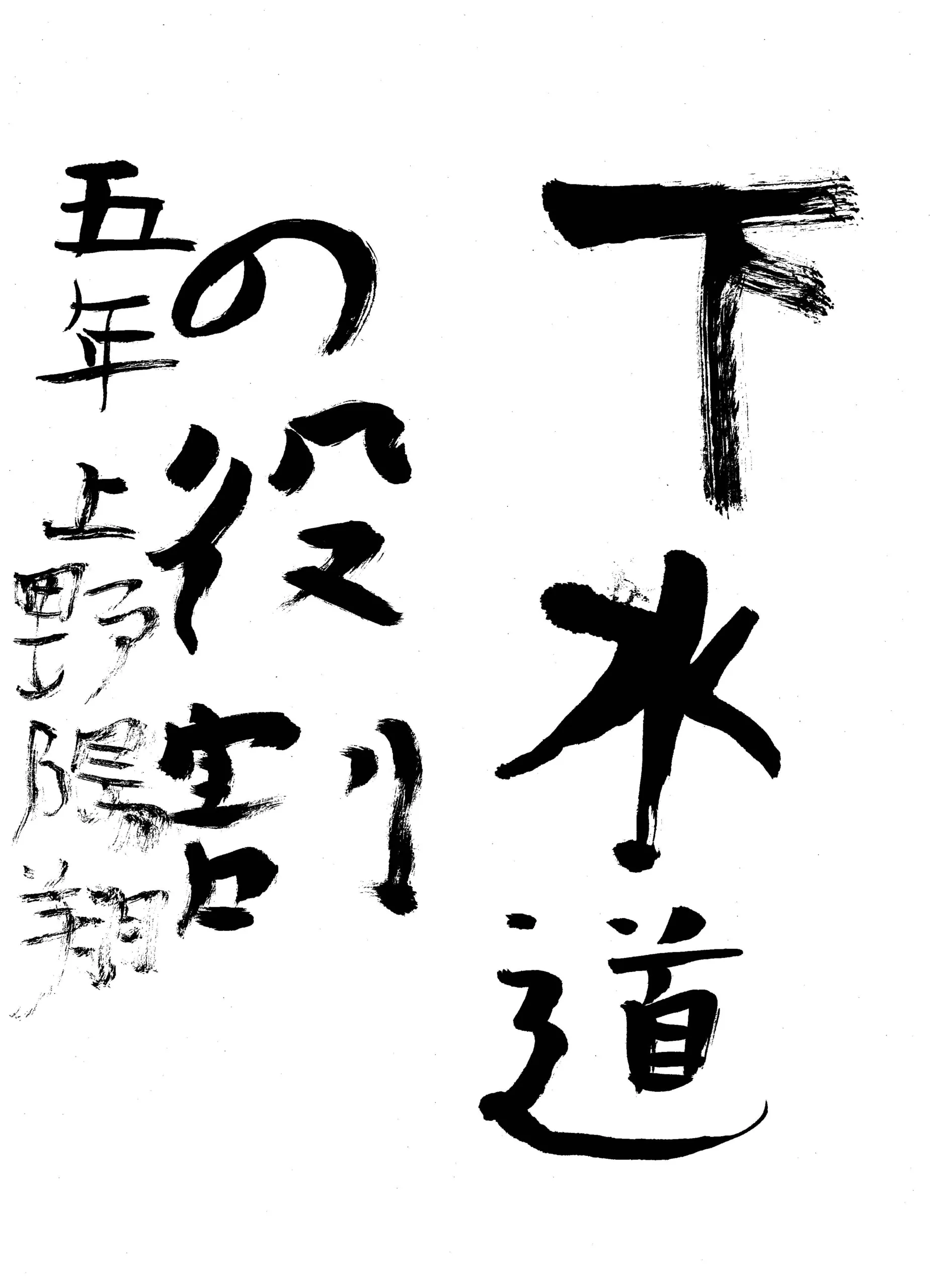 5年_上野 陽翔 うえの はると