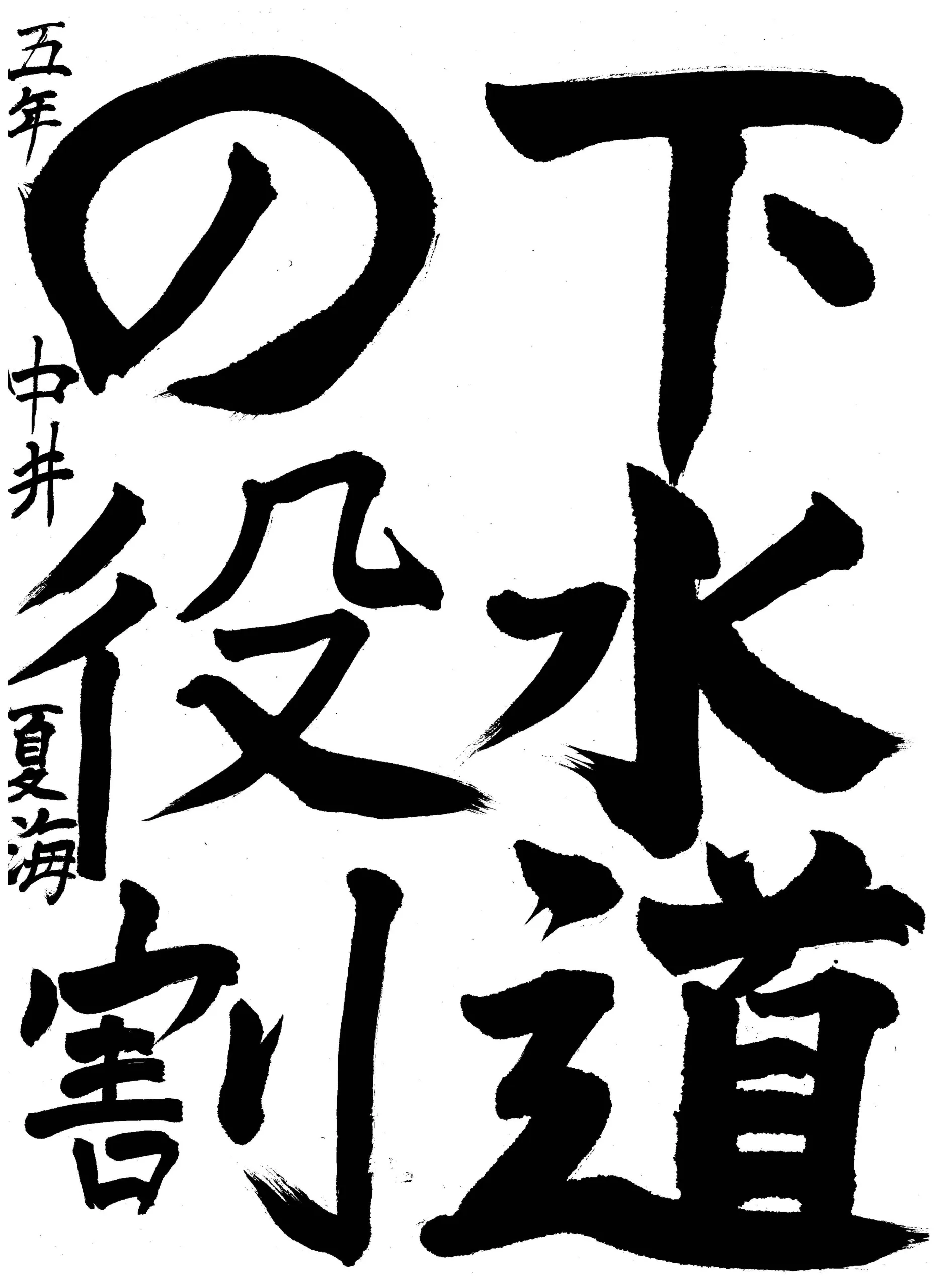 5年_中井 夏海 なかい なつみ