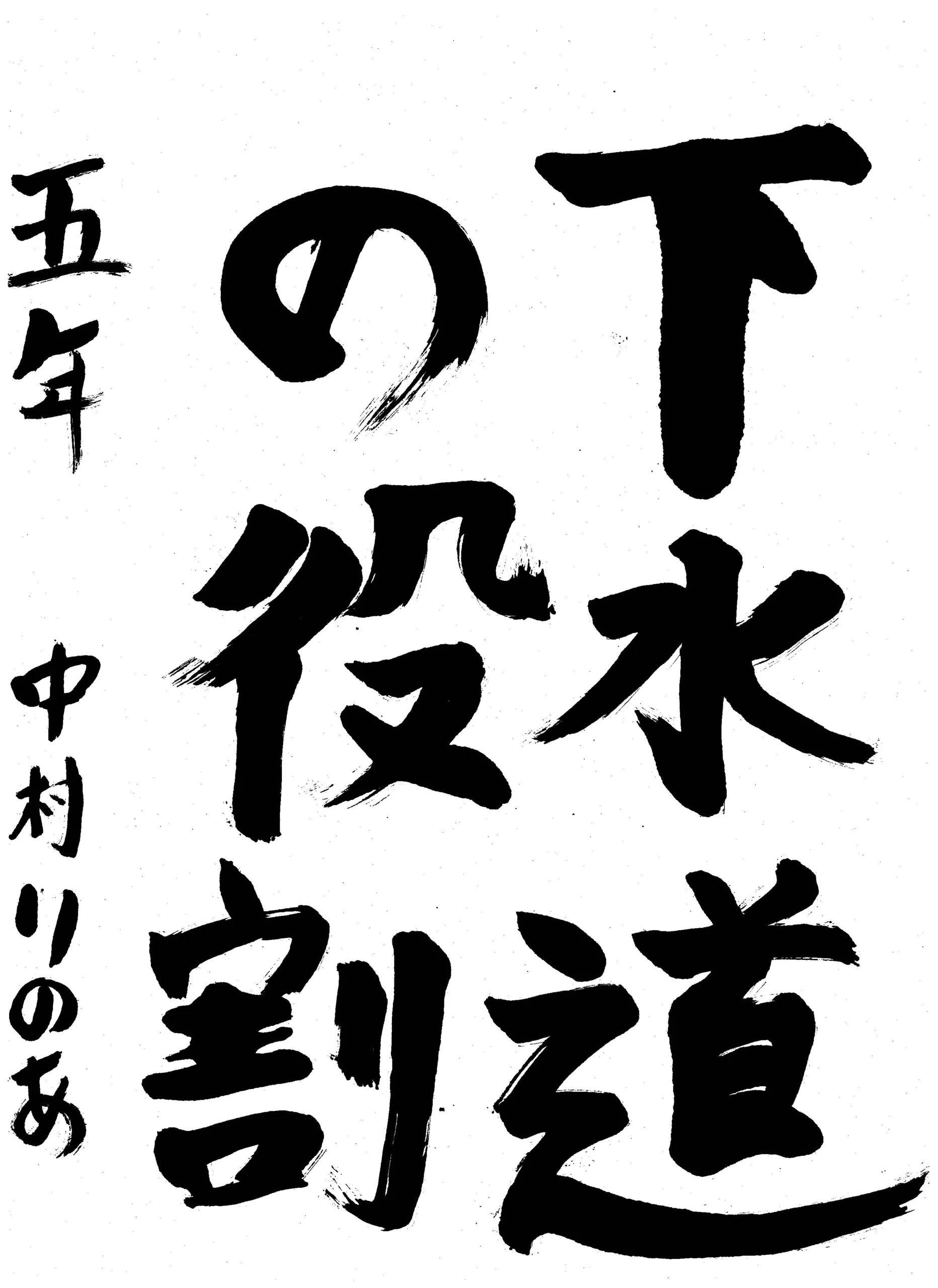 5年_中村 りのあ なかむら りのあ