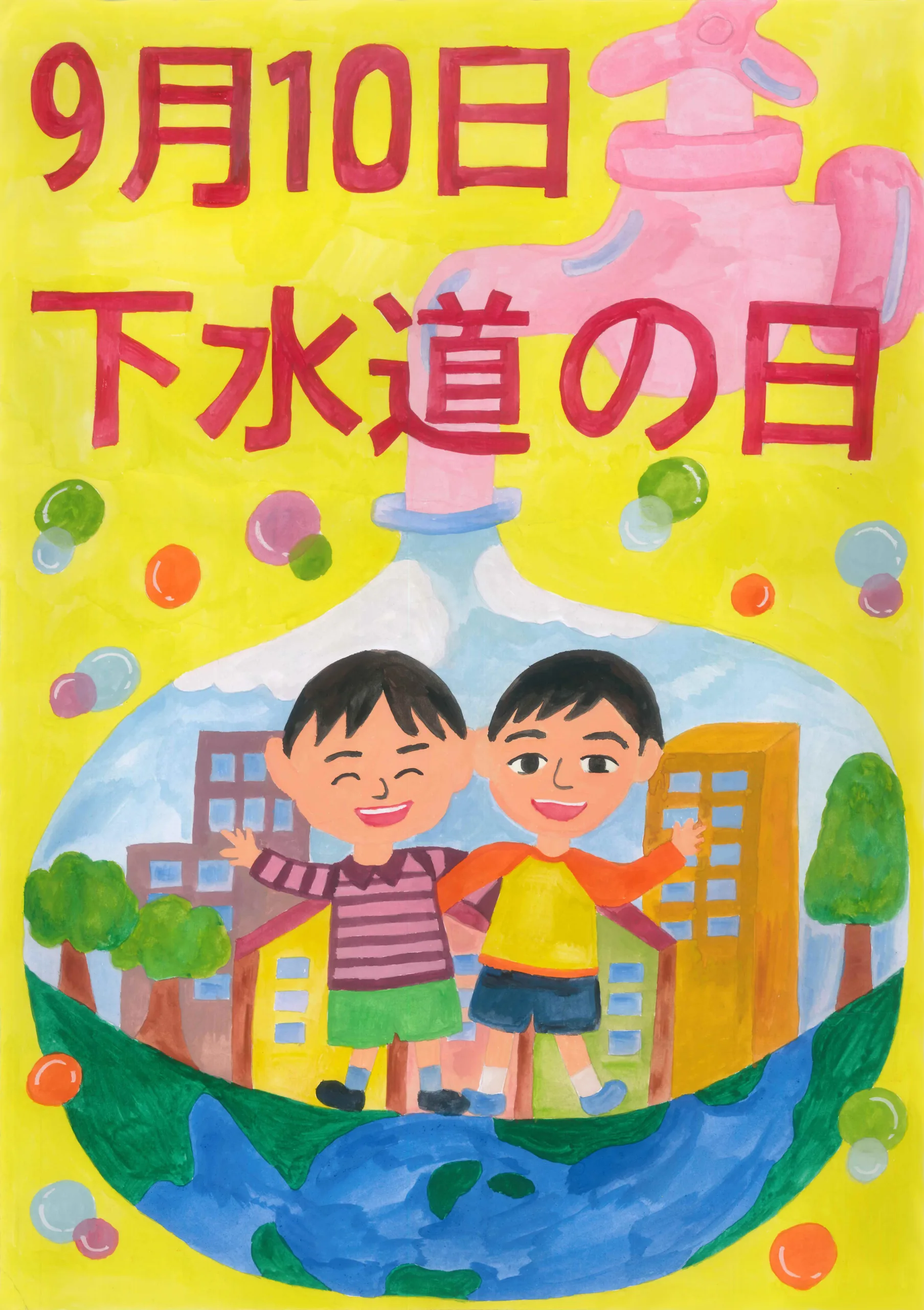 5年_久保田　夏実　くぼた　なつみ