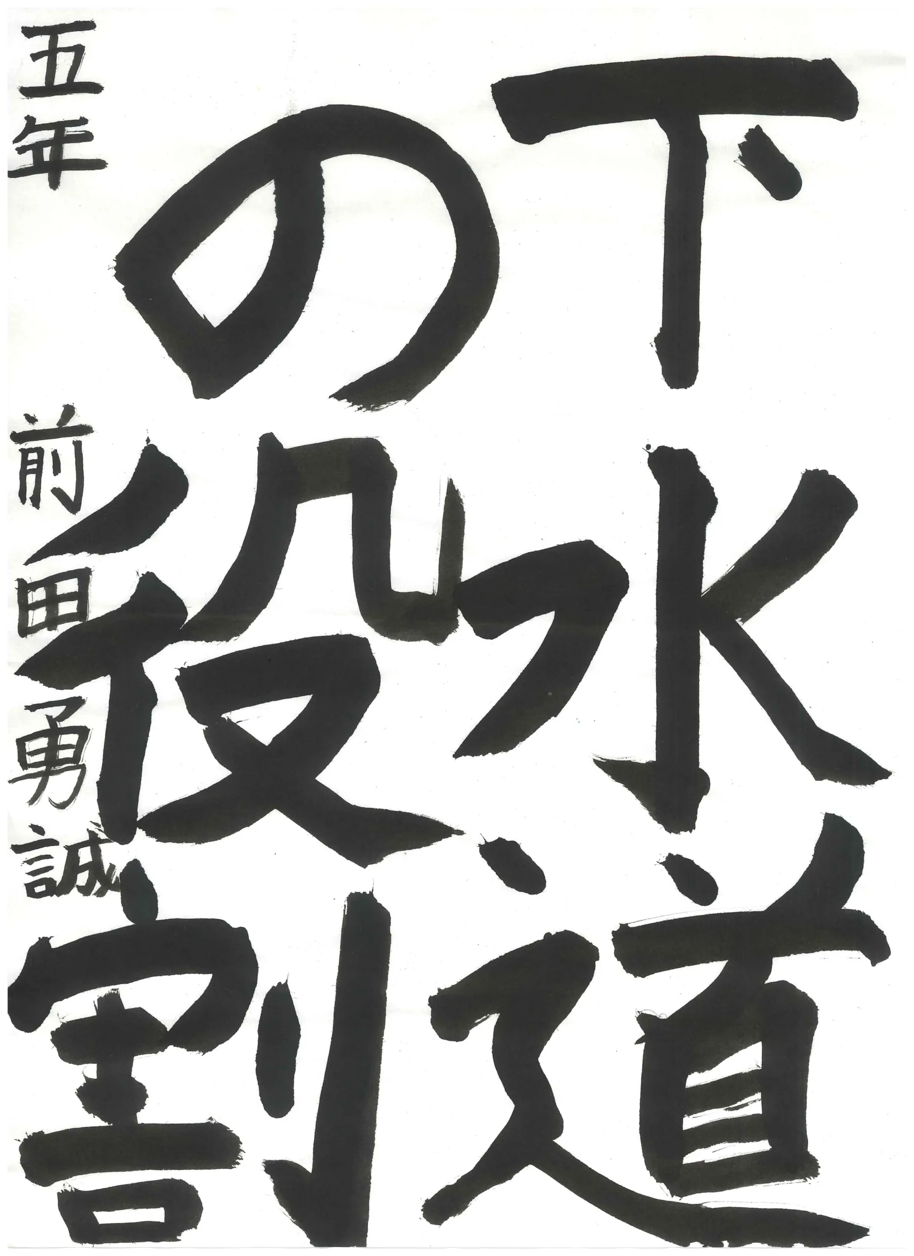 5年_前田　勇誠　まえだ　ゆうせい