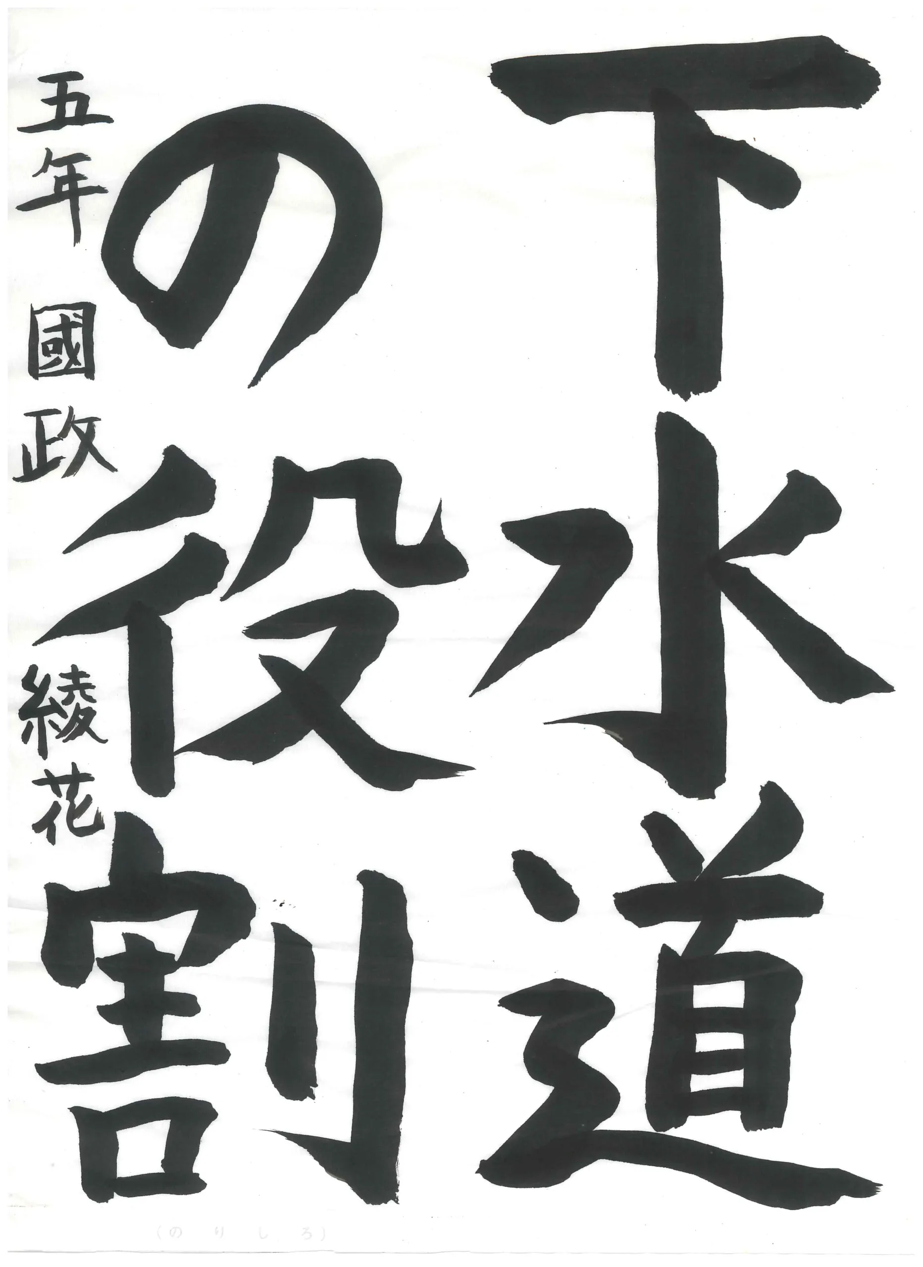 5年_國政　綾花　くにまさ　あやか