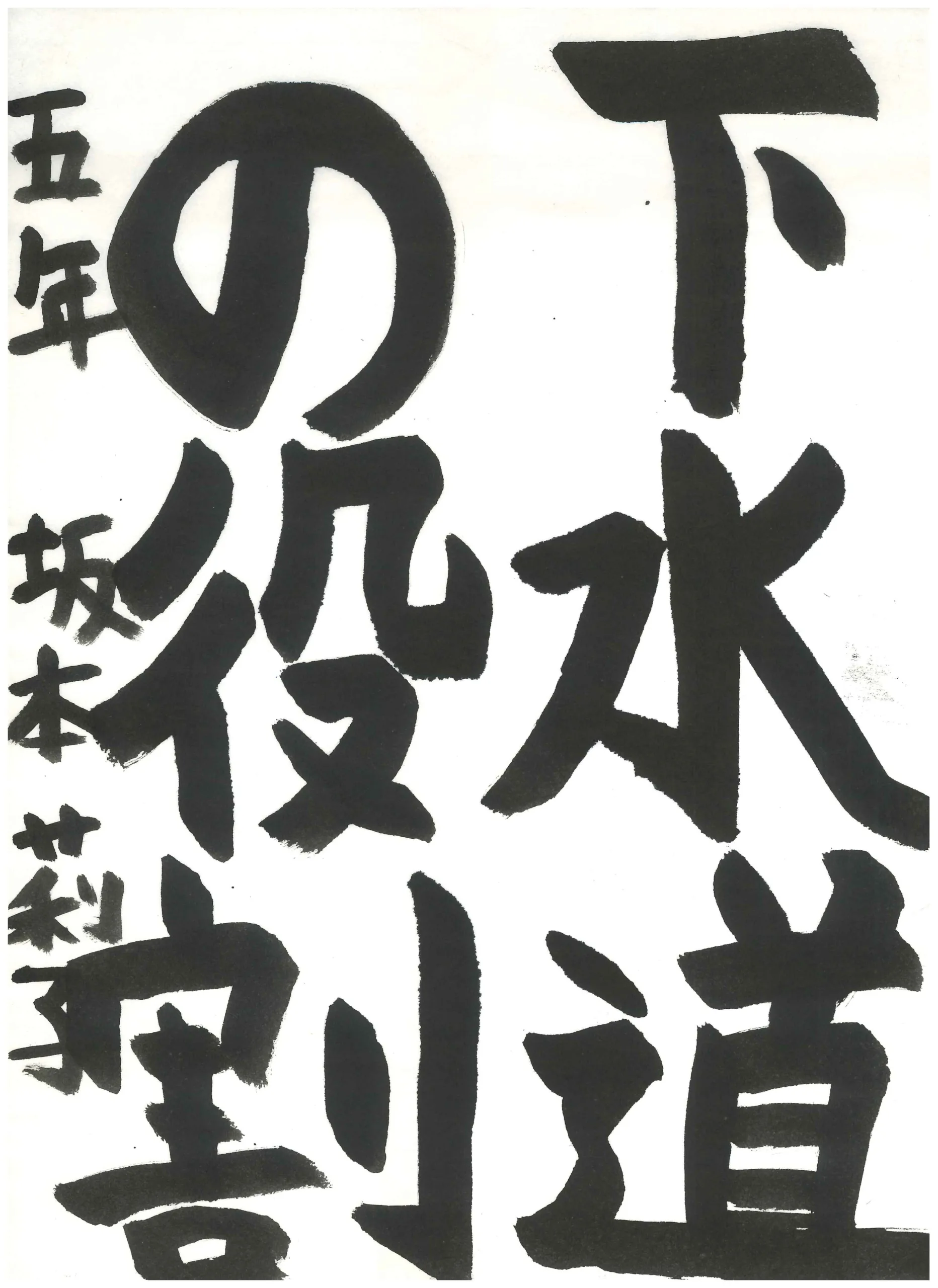 5年_坂本　莉子　さかもと　りこ