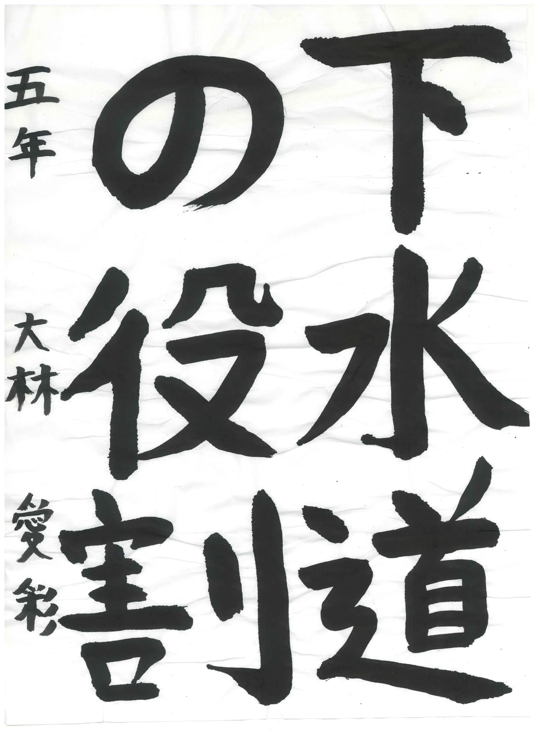 5年_大林　愛彩　おおばやし　のあ