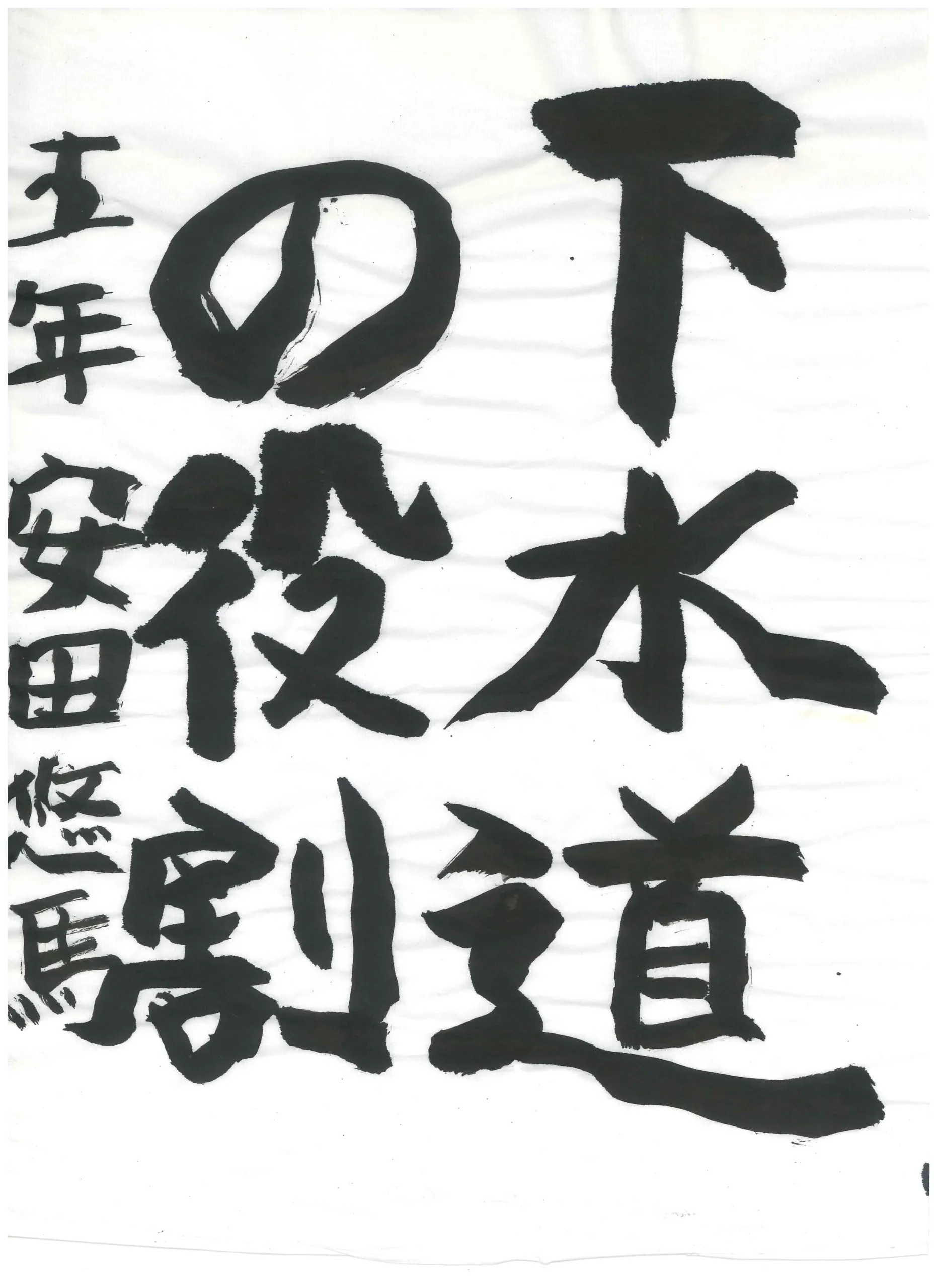 5年_安田　悠馬　やすだ　ゆうま