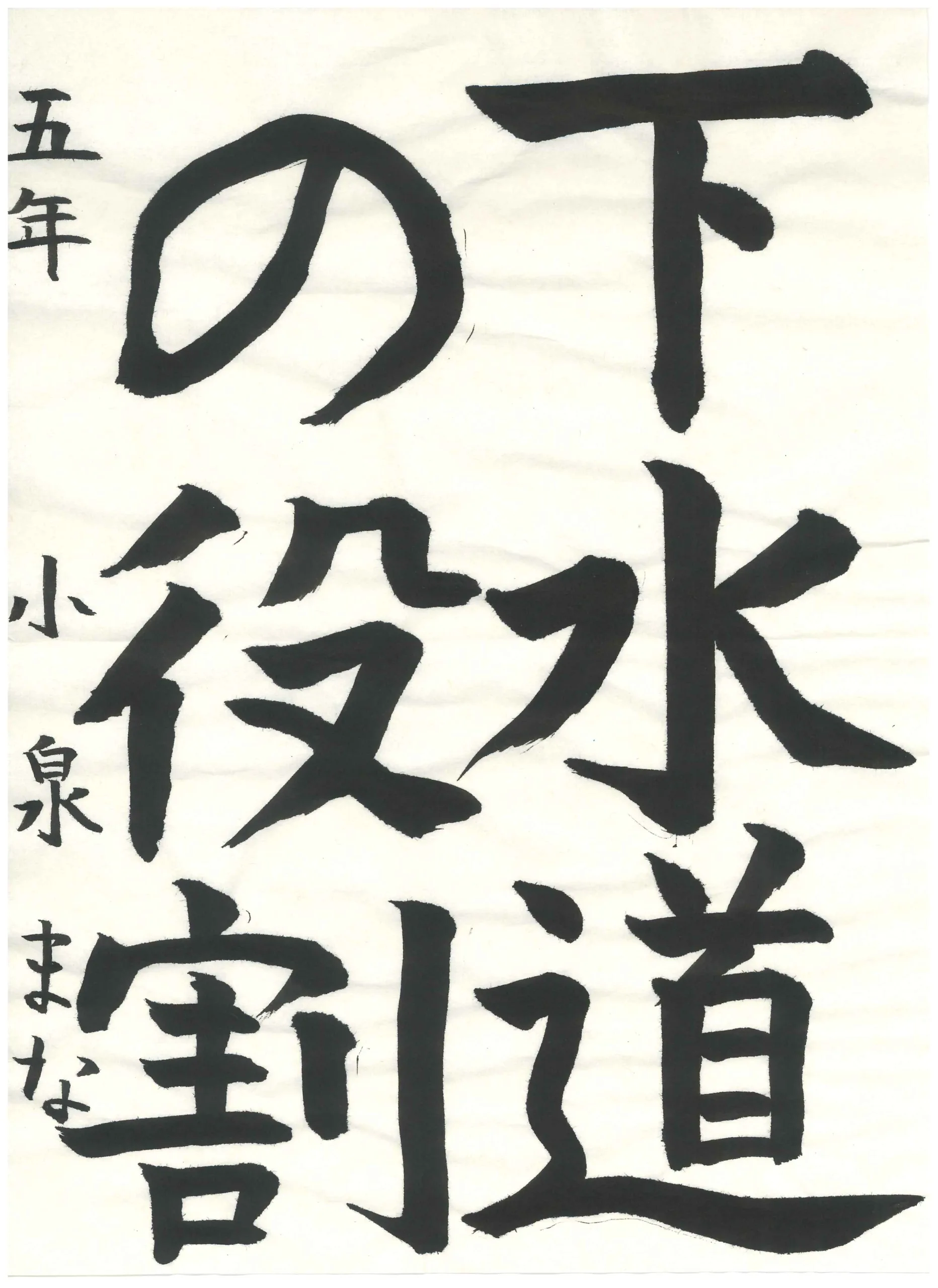 5年_小泉　まな　こいずみ　まな