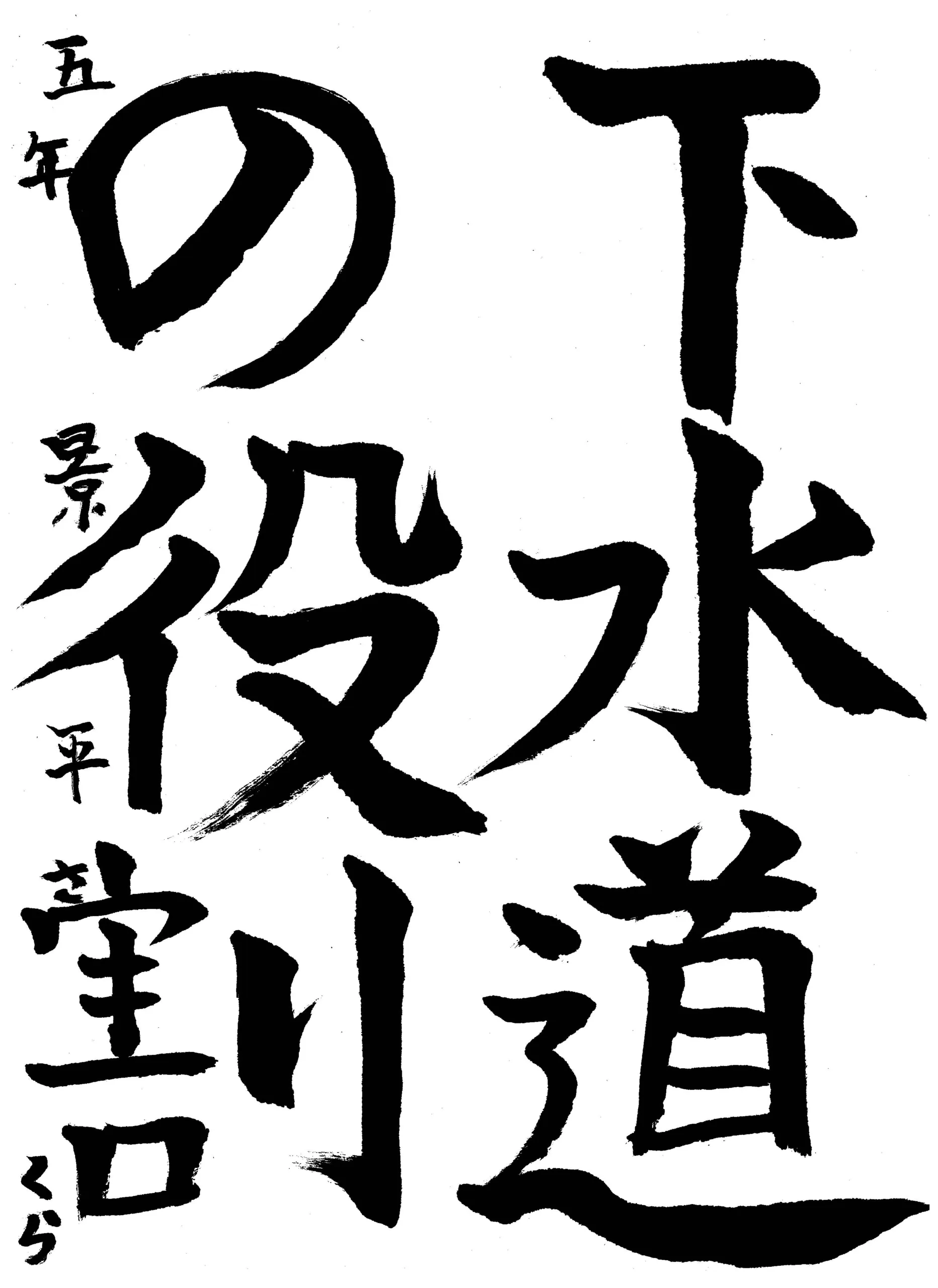 5年_景平 さくら かげひら さくら