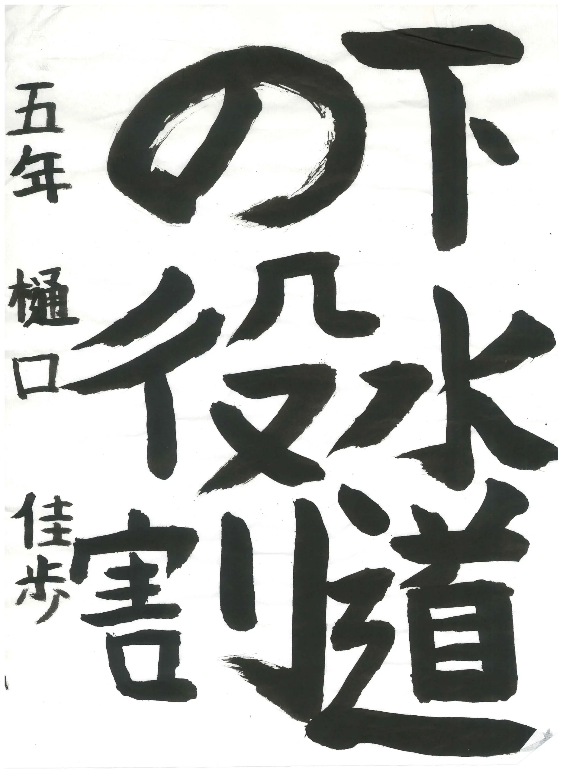 5年_樋口　佳歩　ひぐち　かほ