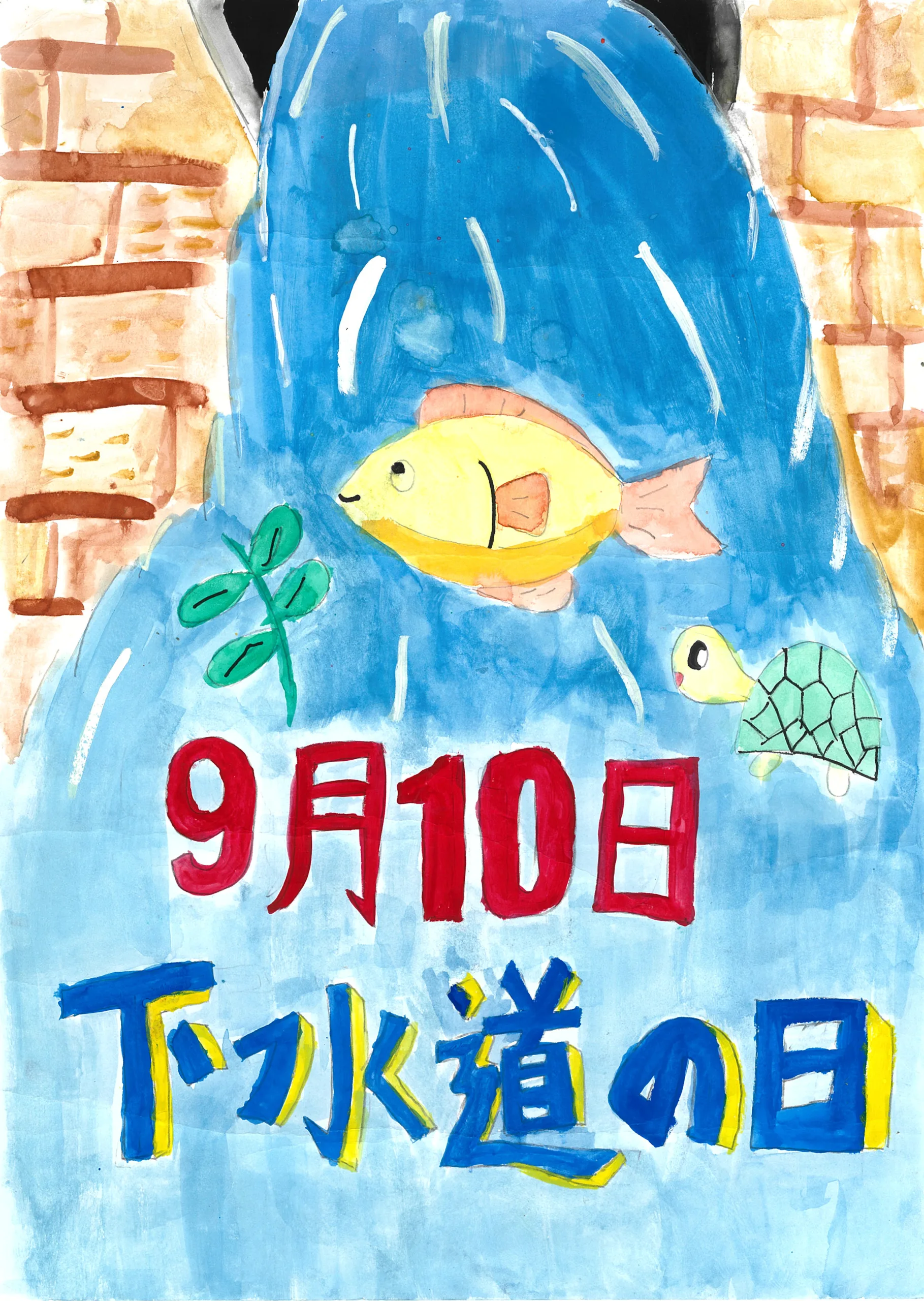 5年_永田　悠月　ながた　ゆつき