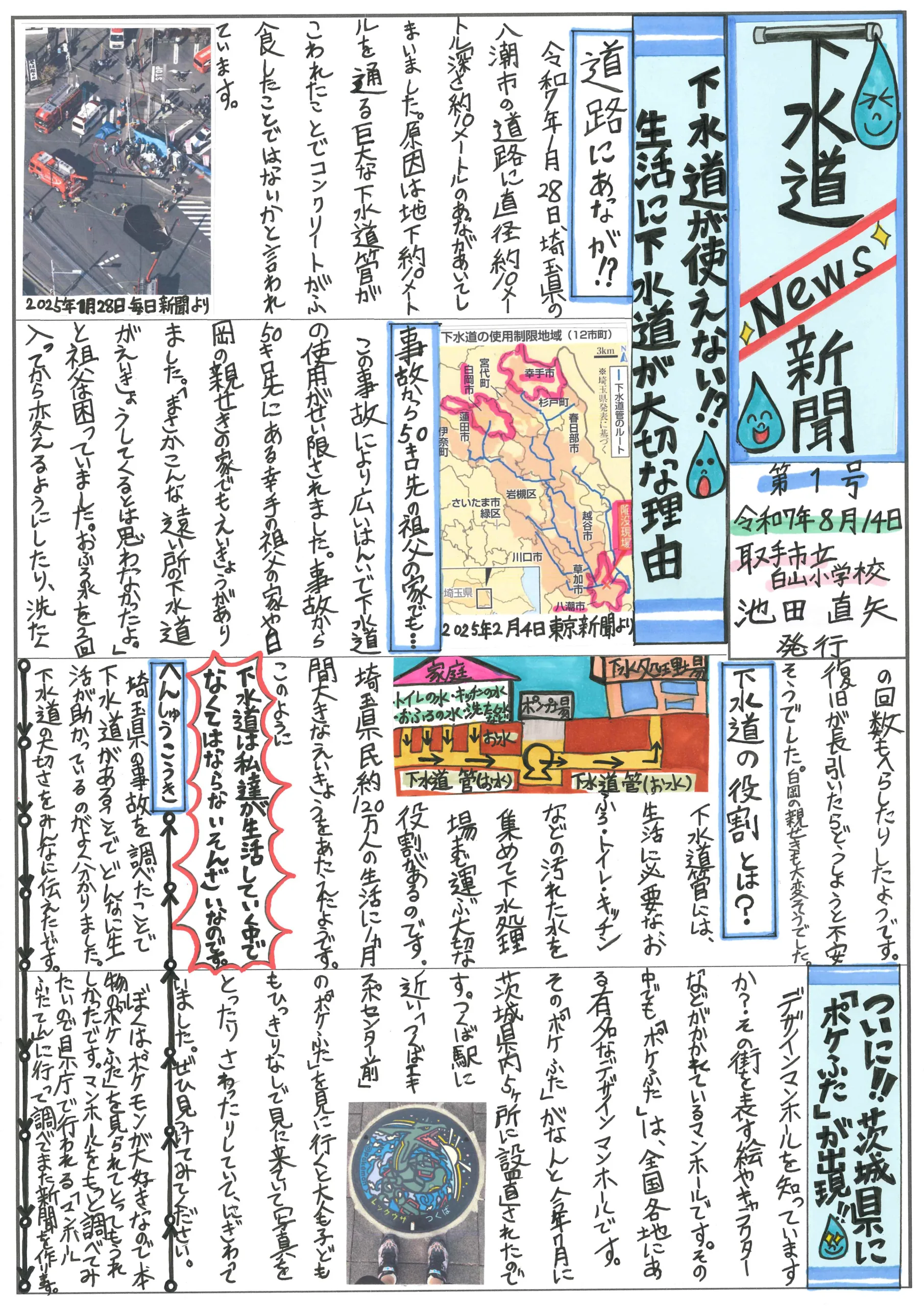 5年_池田　直矢　いけだ　なおや