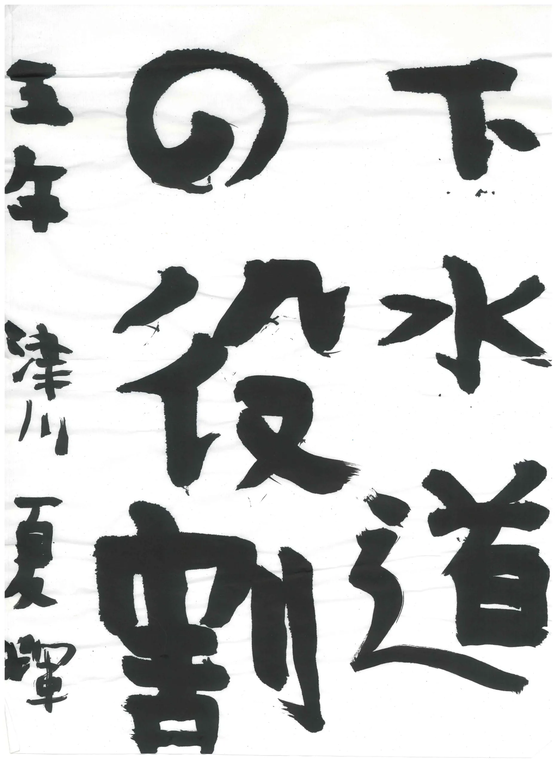 5年_津川　夏輝　つがわ　なつき