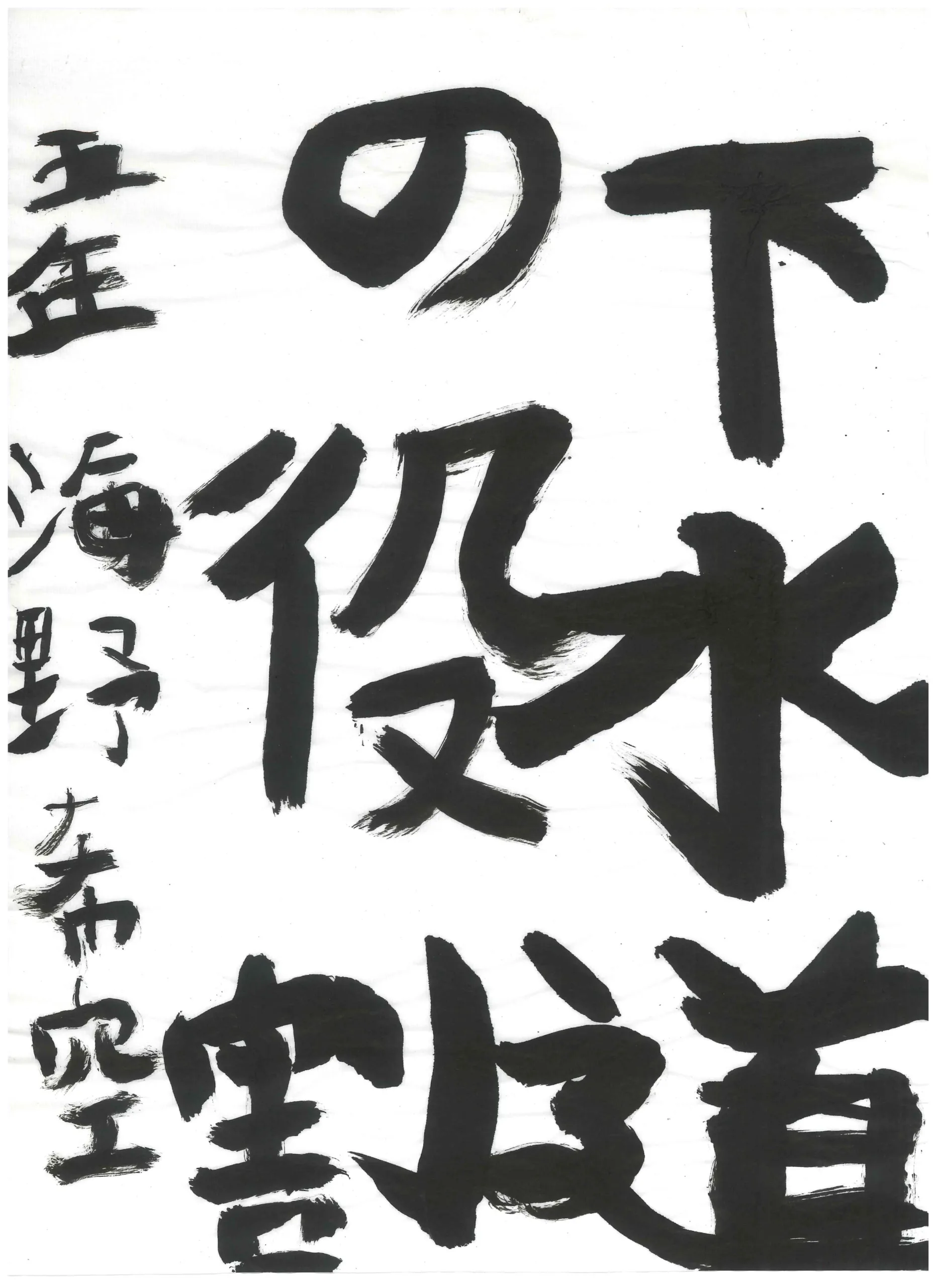 5年_海野　希空　うみの　のあ