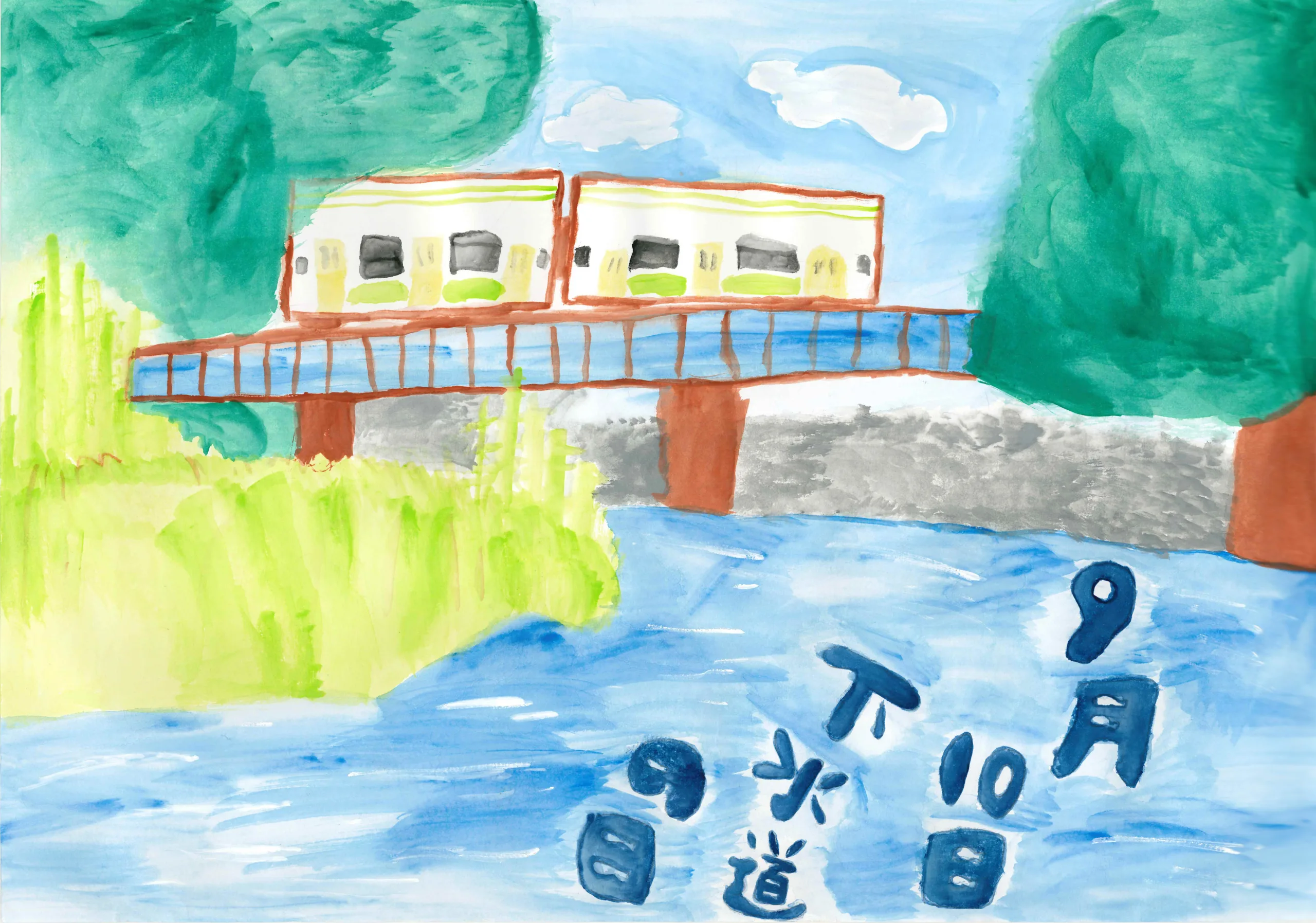 5年_渡邊　ひなた　わたなべ　ひなた