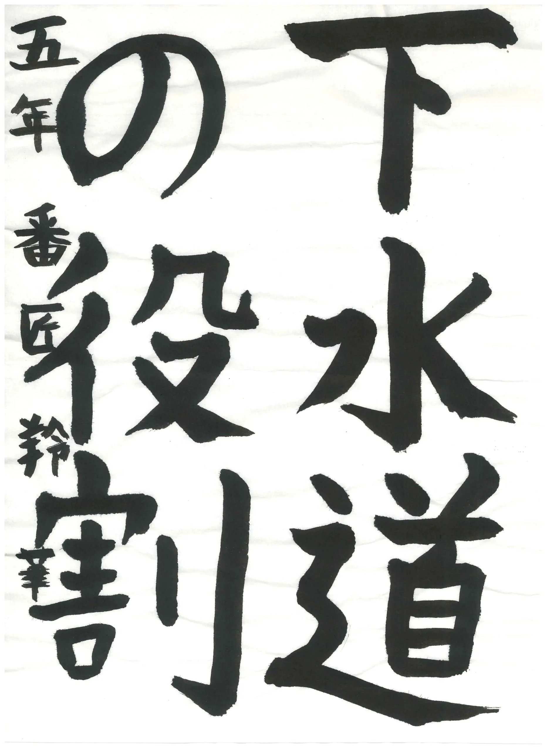 5年_番匠　羚華　ばんしょう　れいか