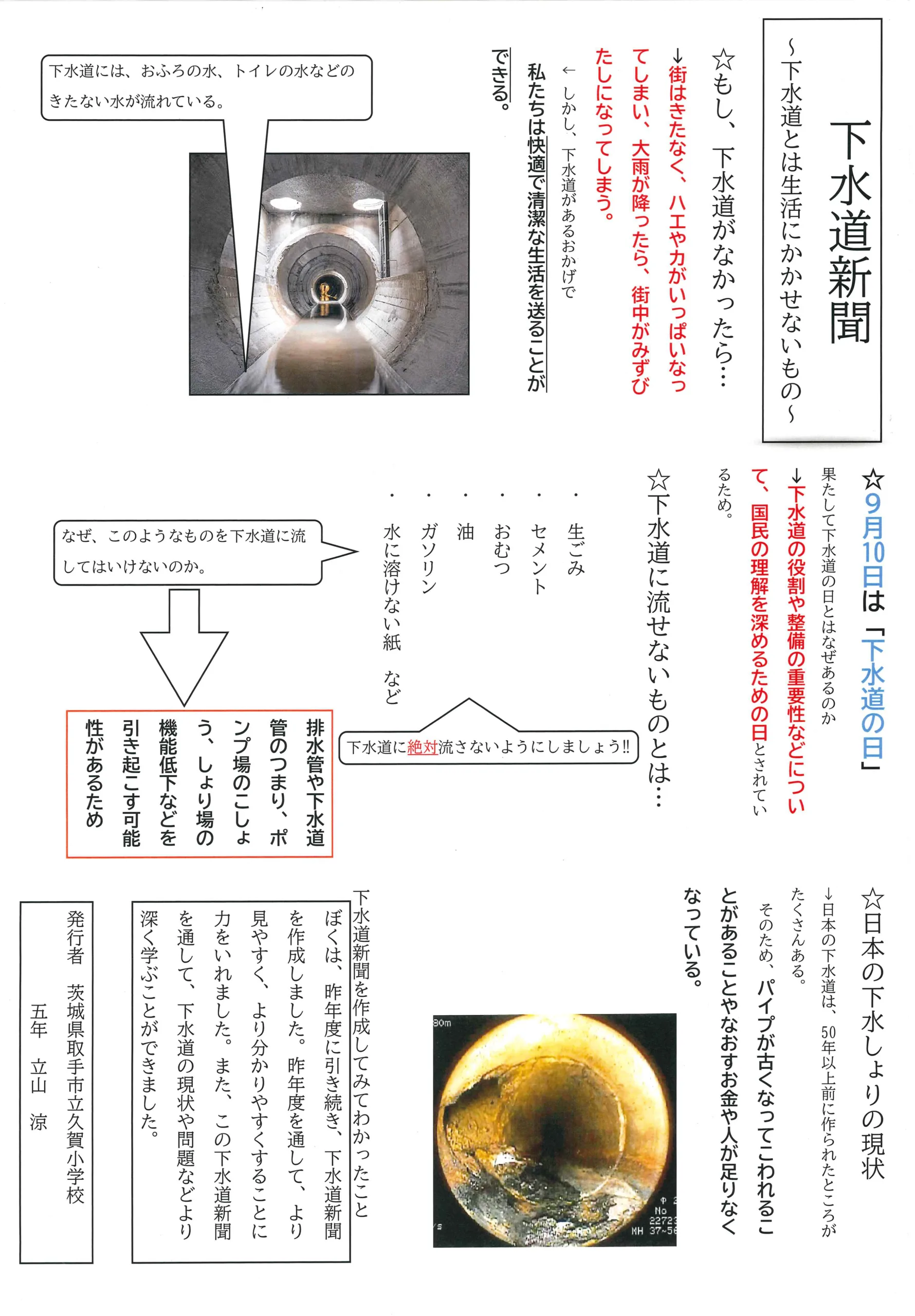 5年_立山　涼　たてやま　りょう