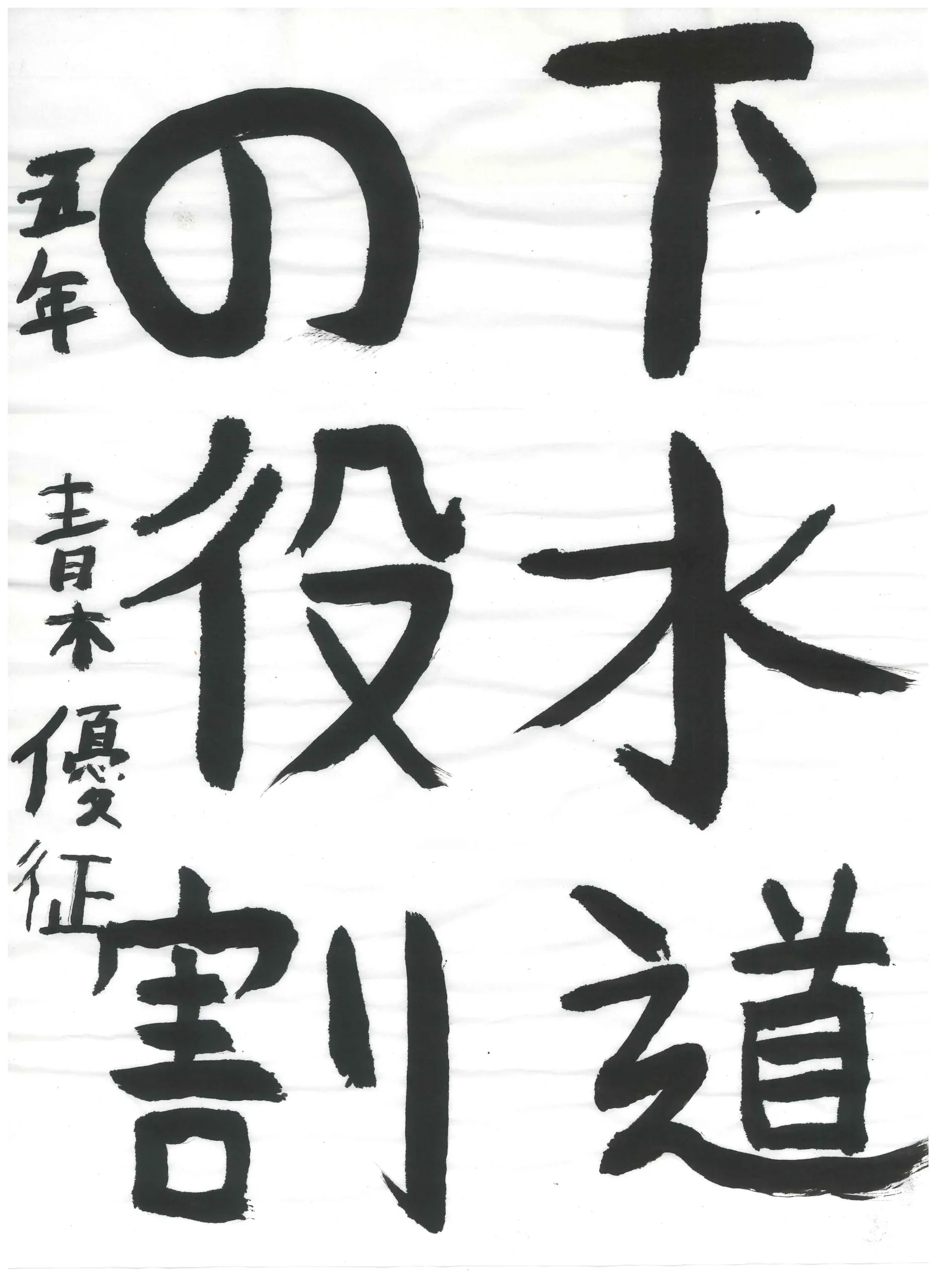 5年_青木　優征　あおき　ゆうせい