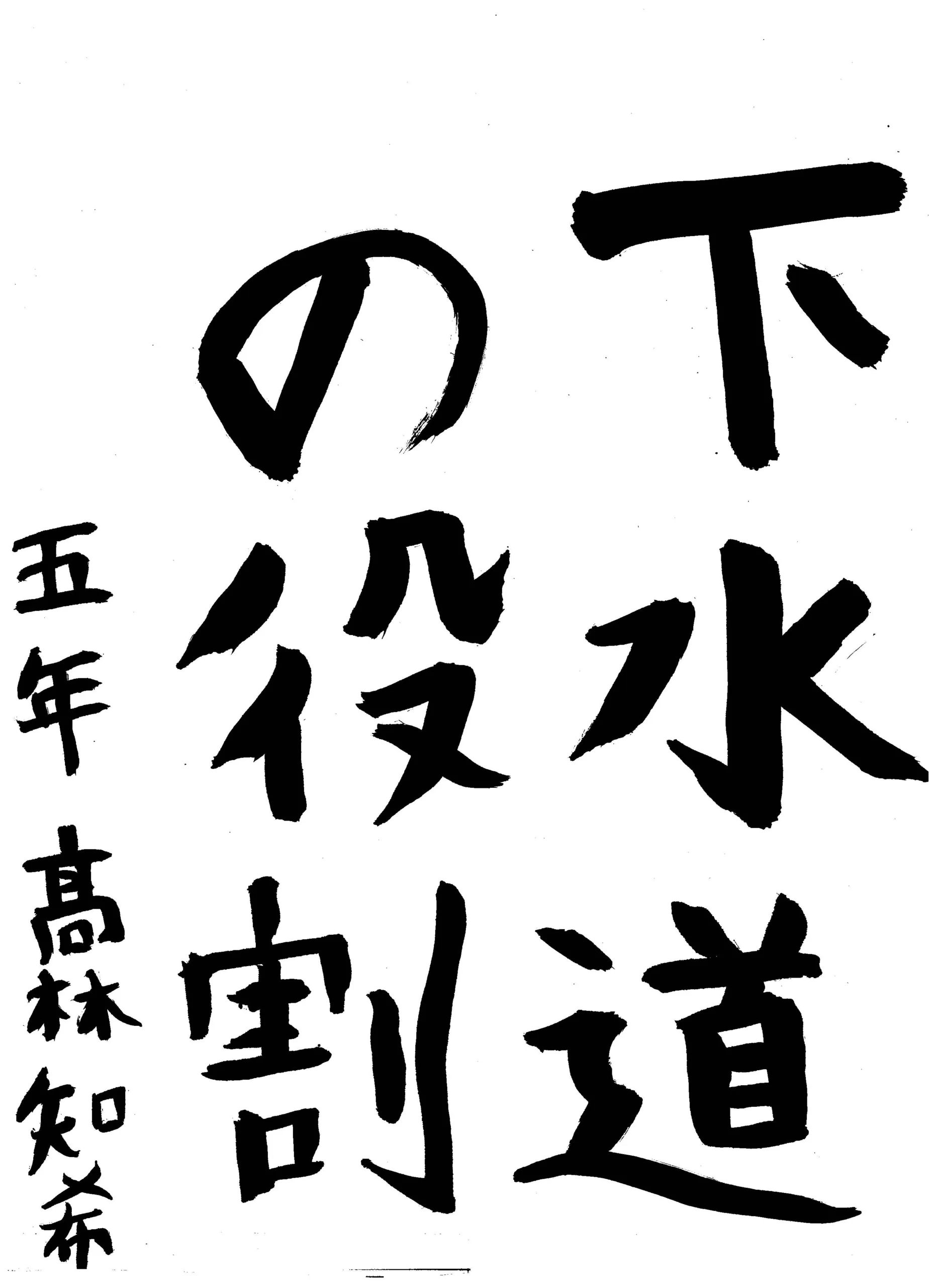 5年_林　知希　たかばやし　ともき