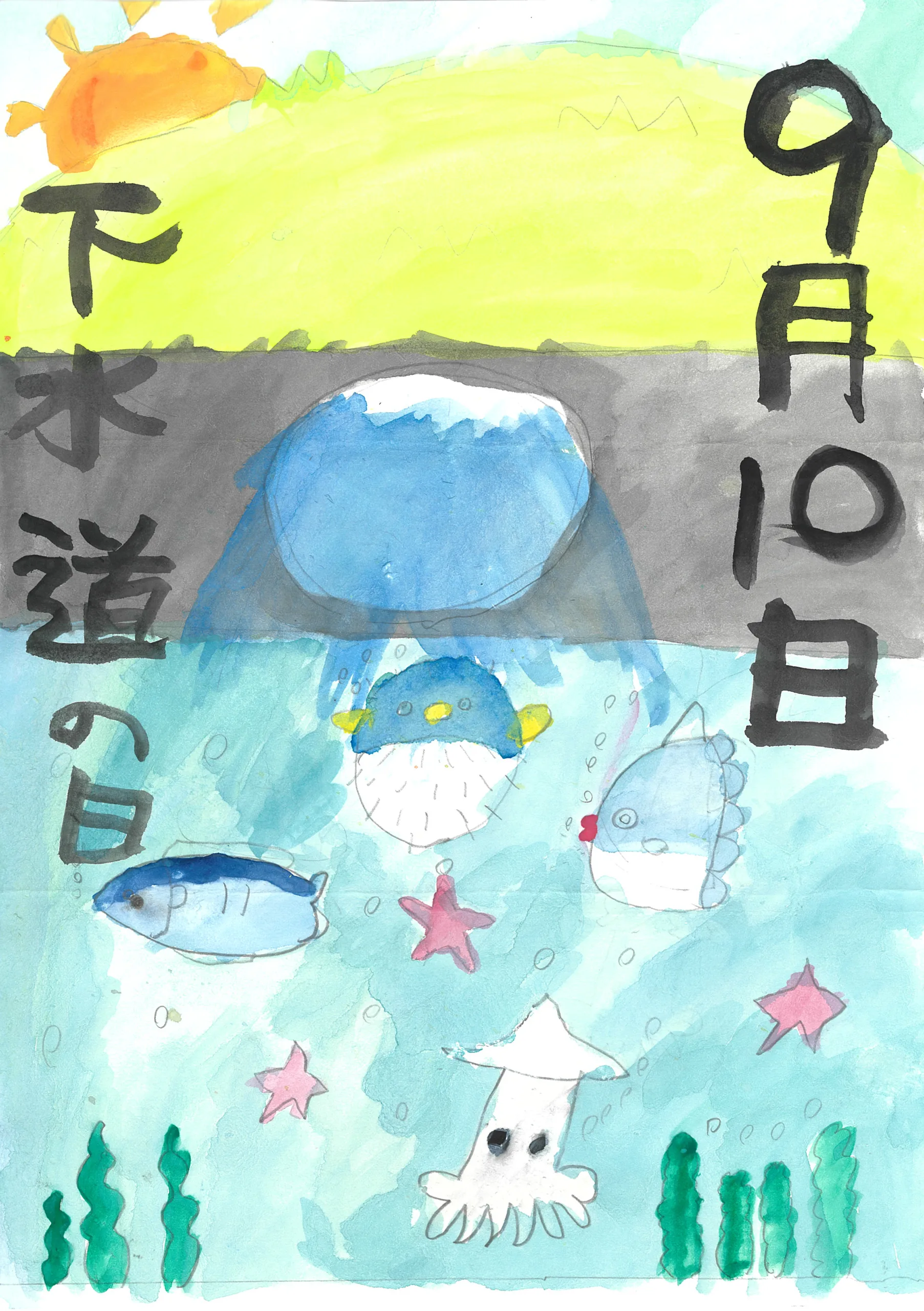 6年_中嶋　桐也　なかじま　とうや