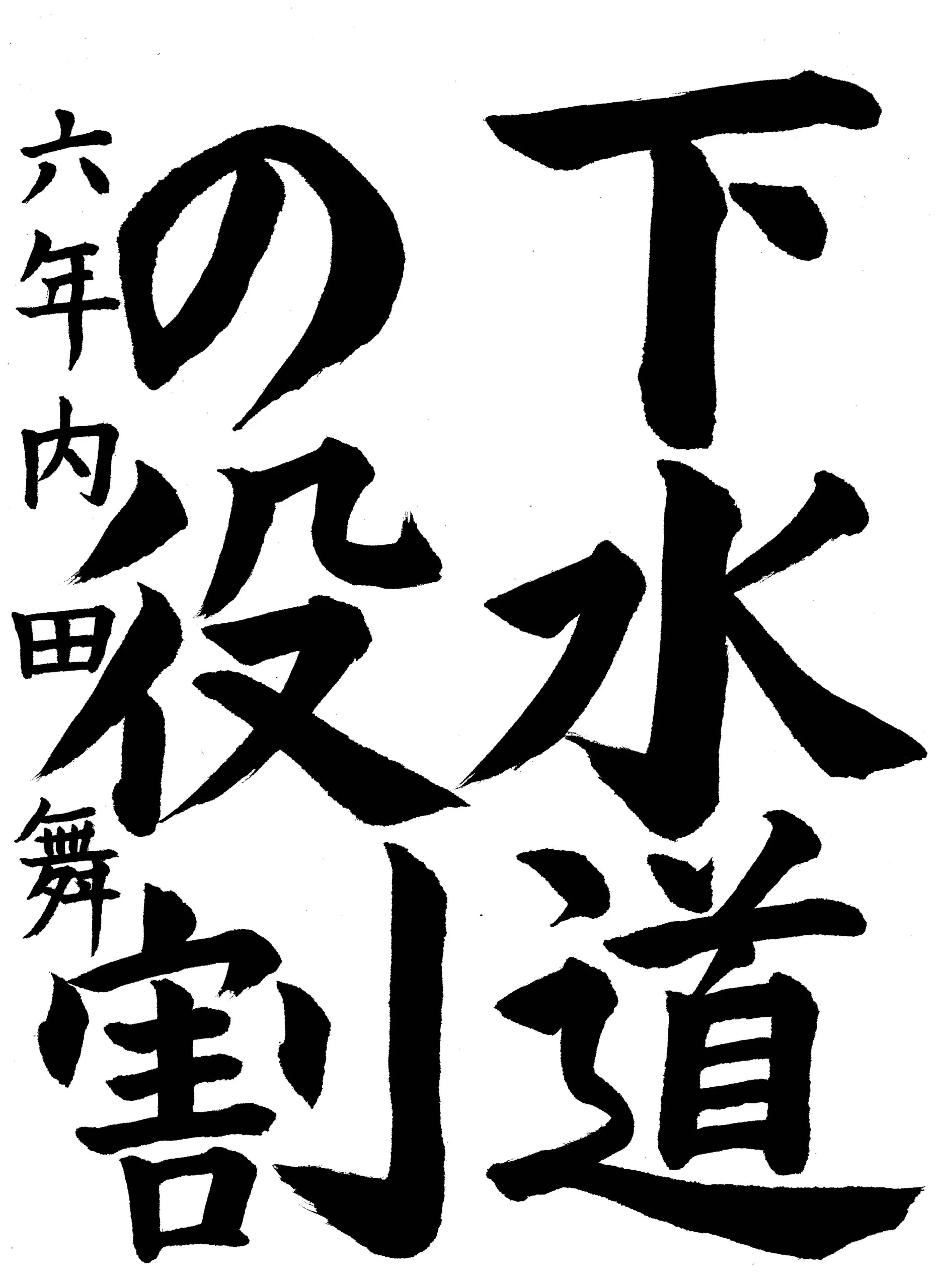 6年_内田 舞 うちだ まい