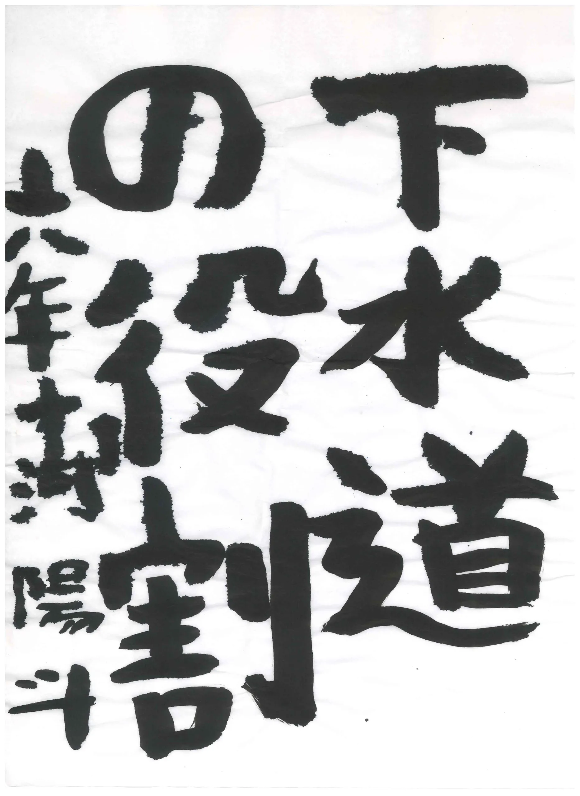 6年_十河　陽斗　そごう　はると