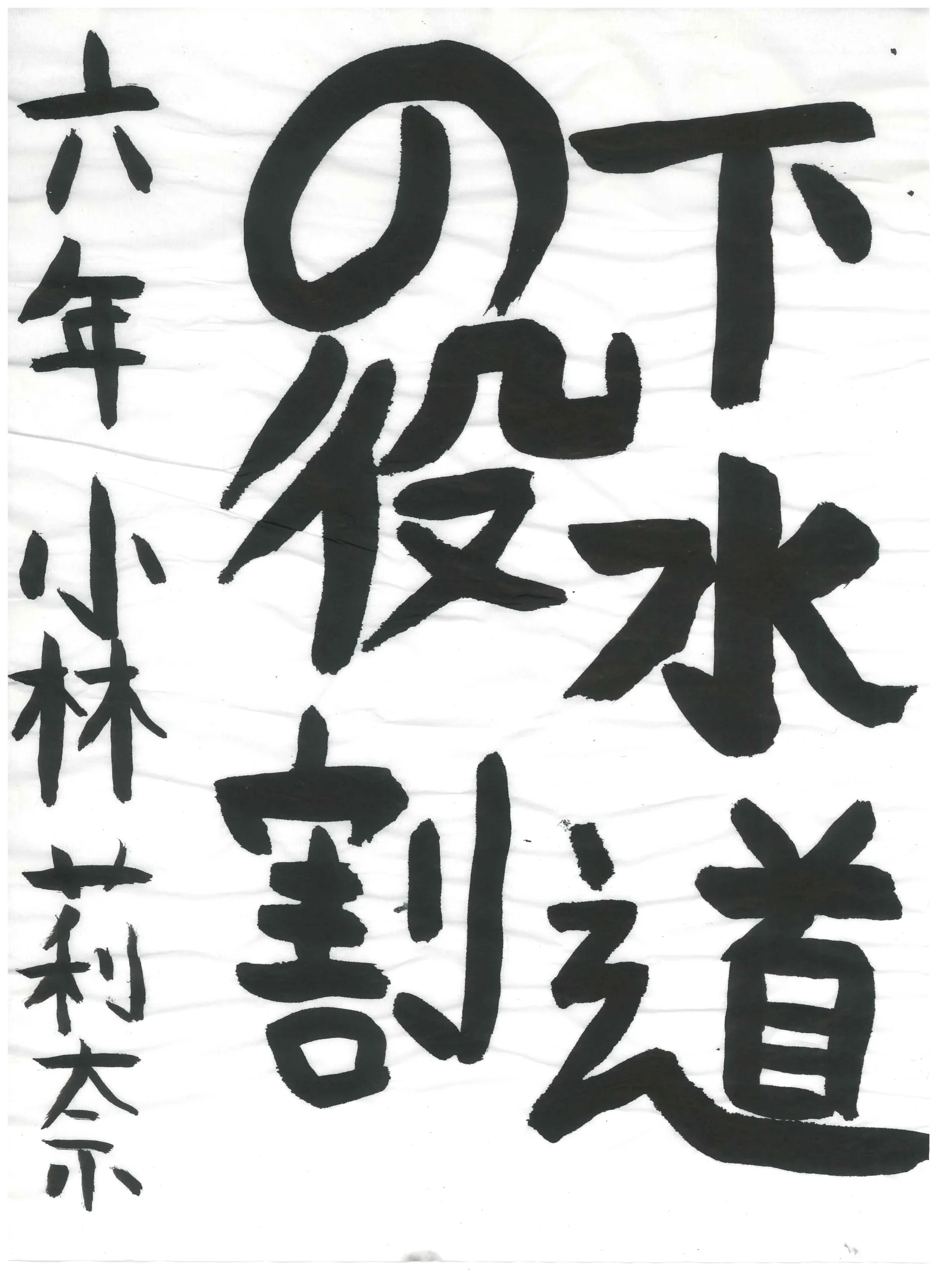 6年_小林　莉奈　こばやし　りな