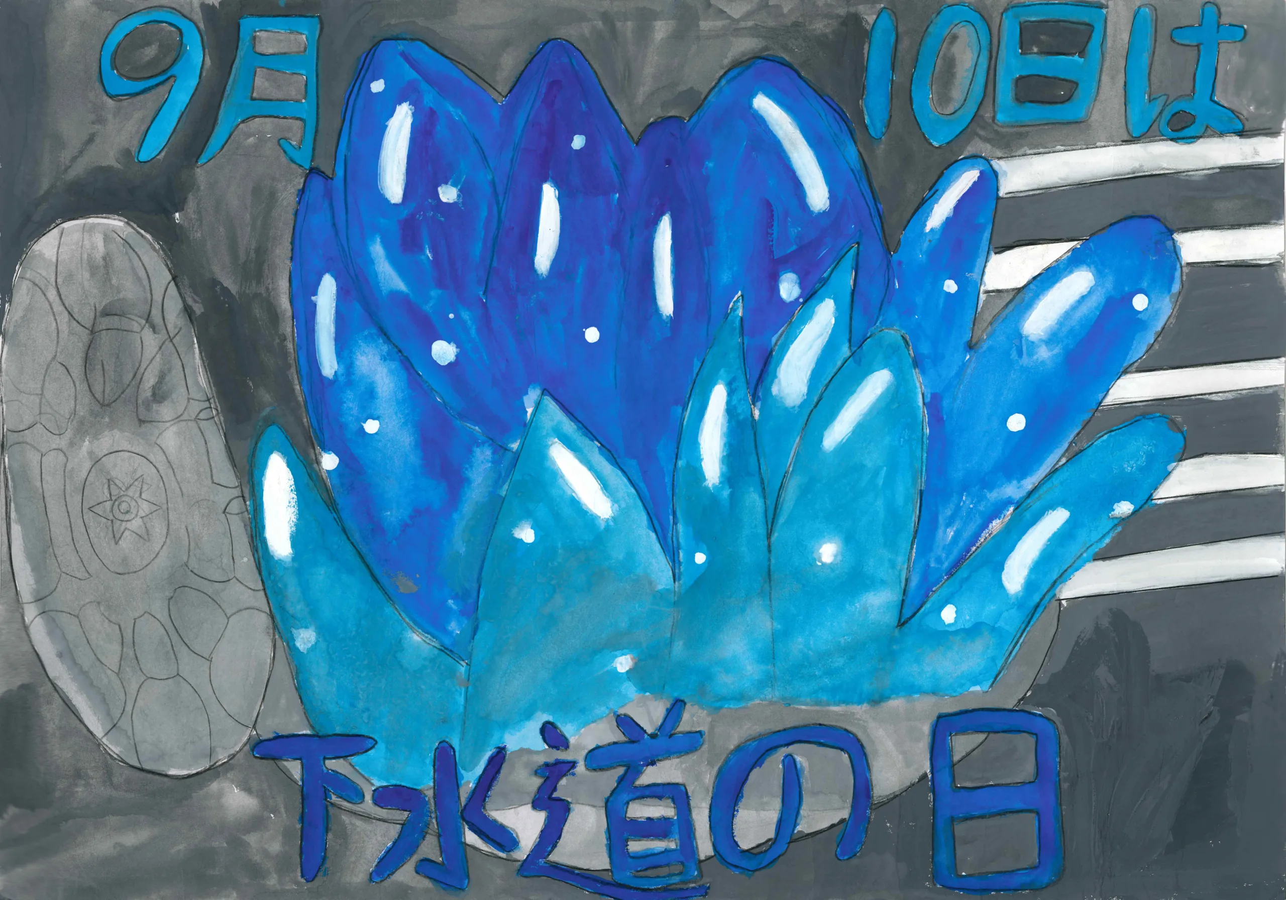 6年_山田　幸輝　やまだ　こうき