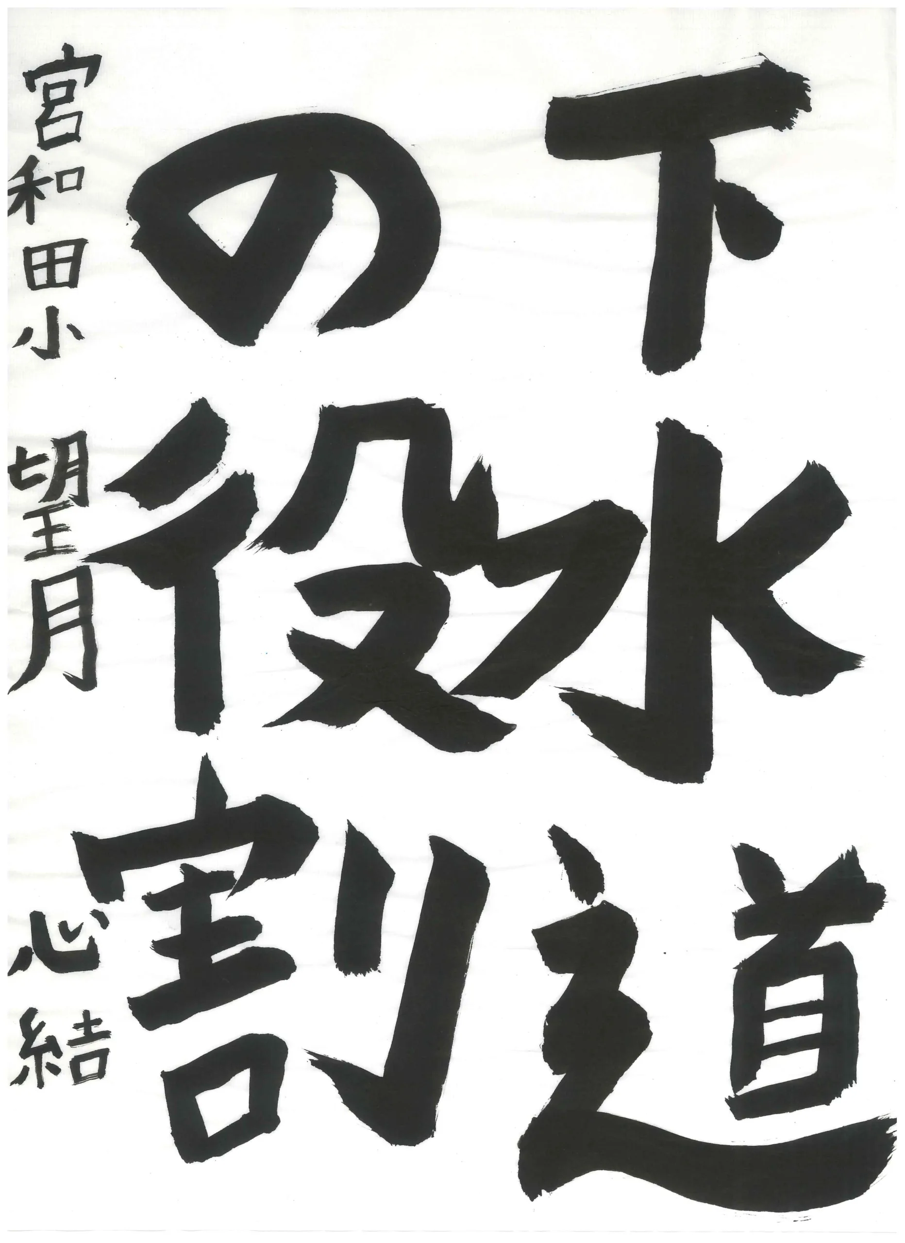 6年_望月　心結　もちづき　ここみ