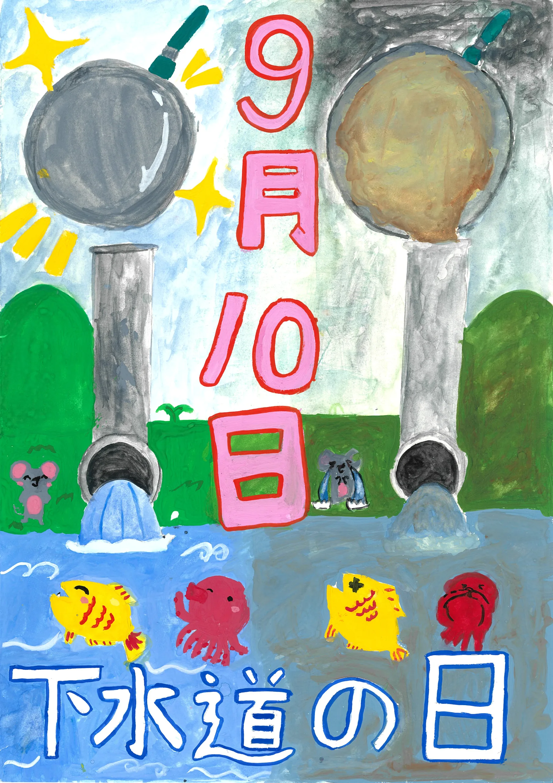 6年_松　柚希　まつざき　ゆずき