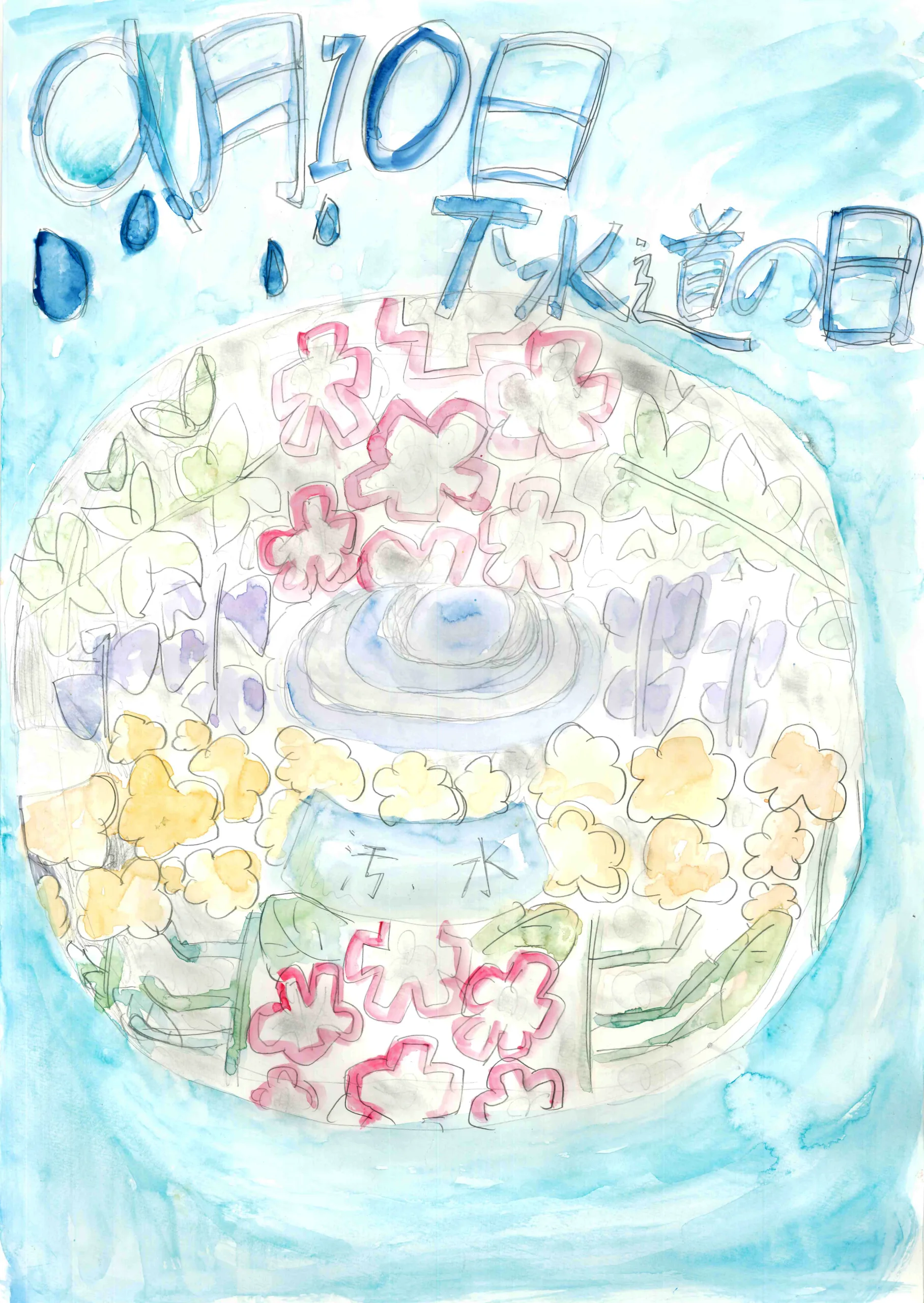 6年_長塚 夢奈 ながつか ゆな