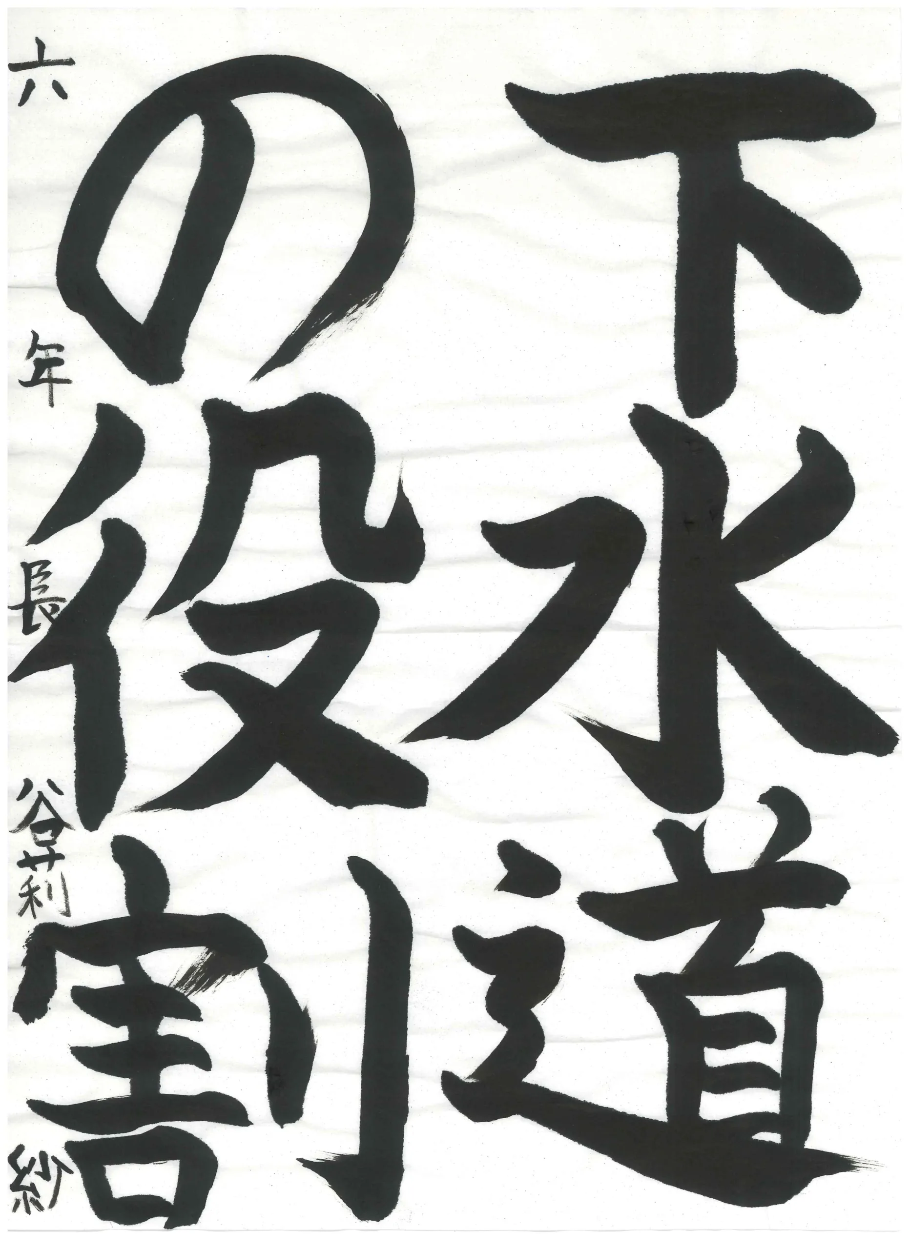 6年_長谷　莉紗　ながたに　りさ