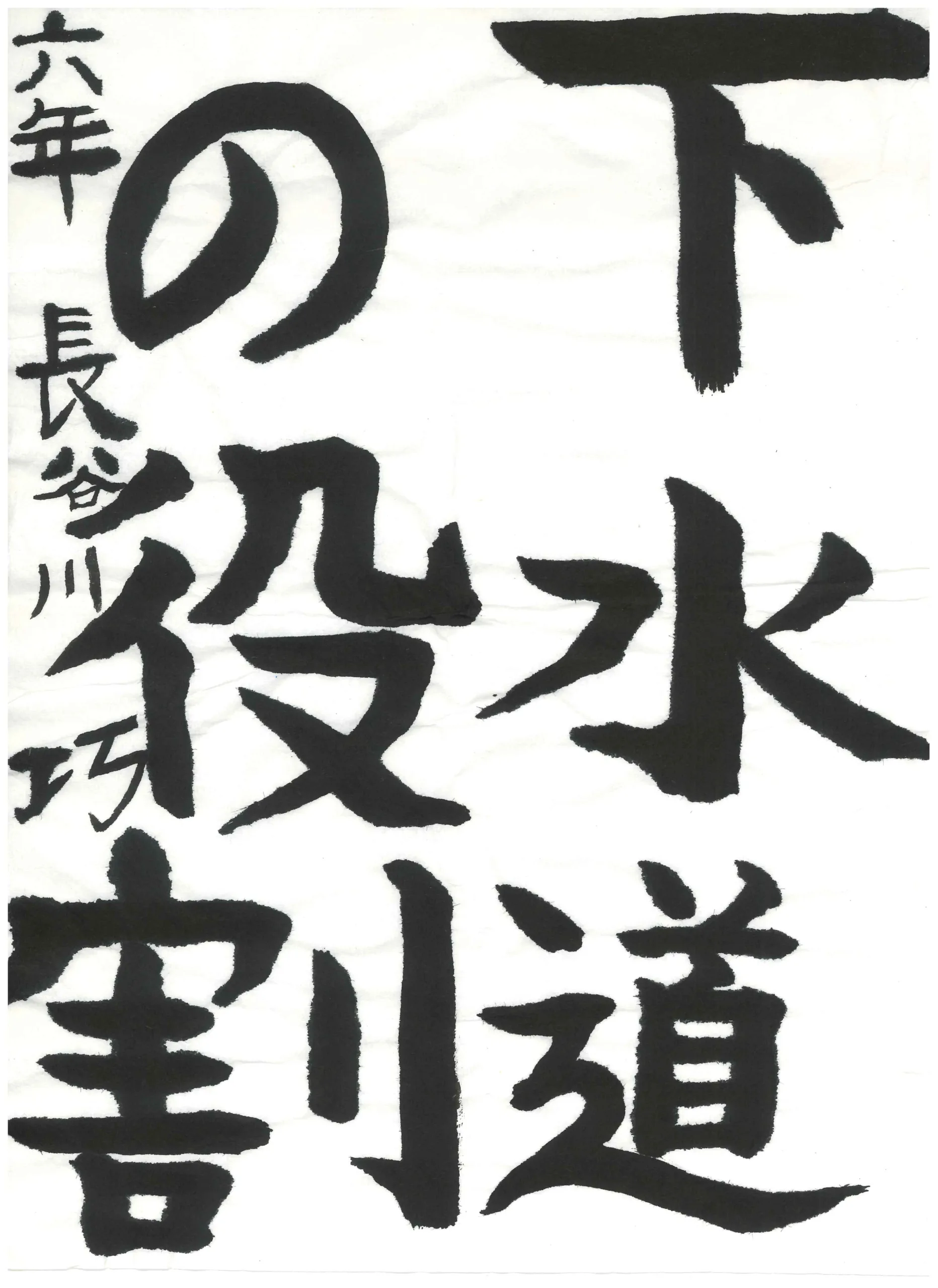 6年_長谷川　巧　はせがわ　たくみ