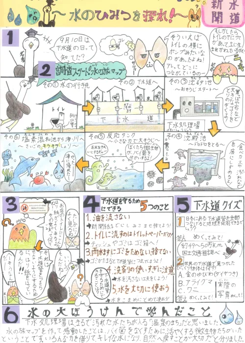 01_取手市立取手東小学校_4年_菅家 結里愛_かんけ ゆりあ