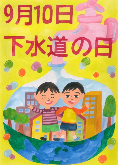 07_取手市立戸頭小学校_5年_久保田 夏実_くぼた なつみ